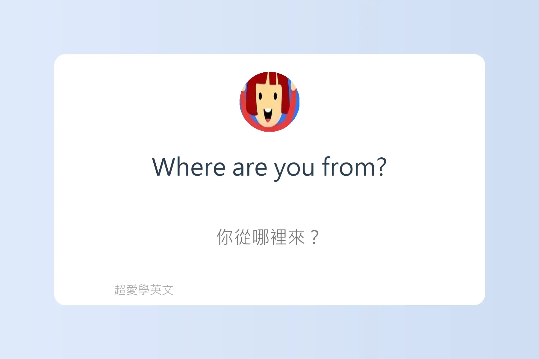 每天都要重複說的100句英文卡片11