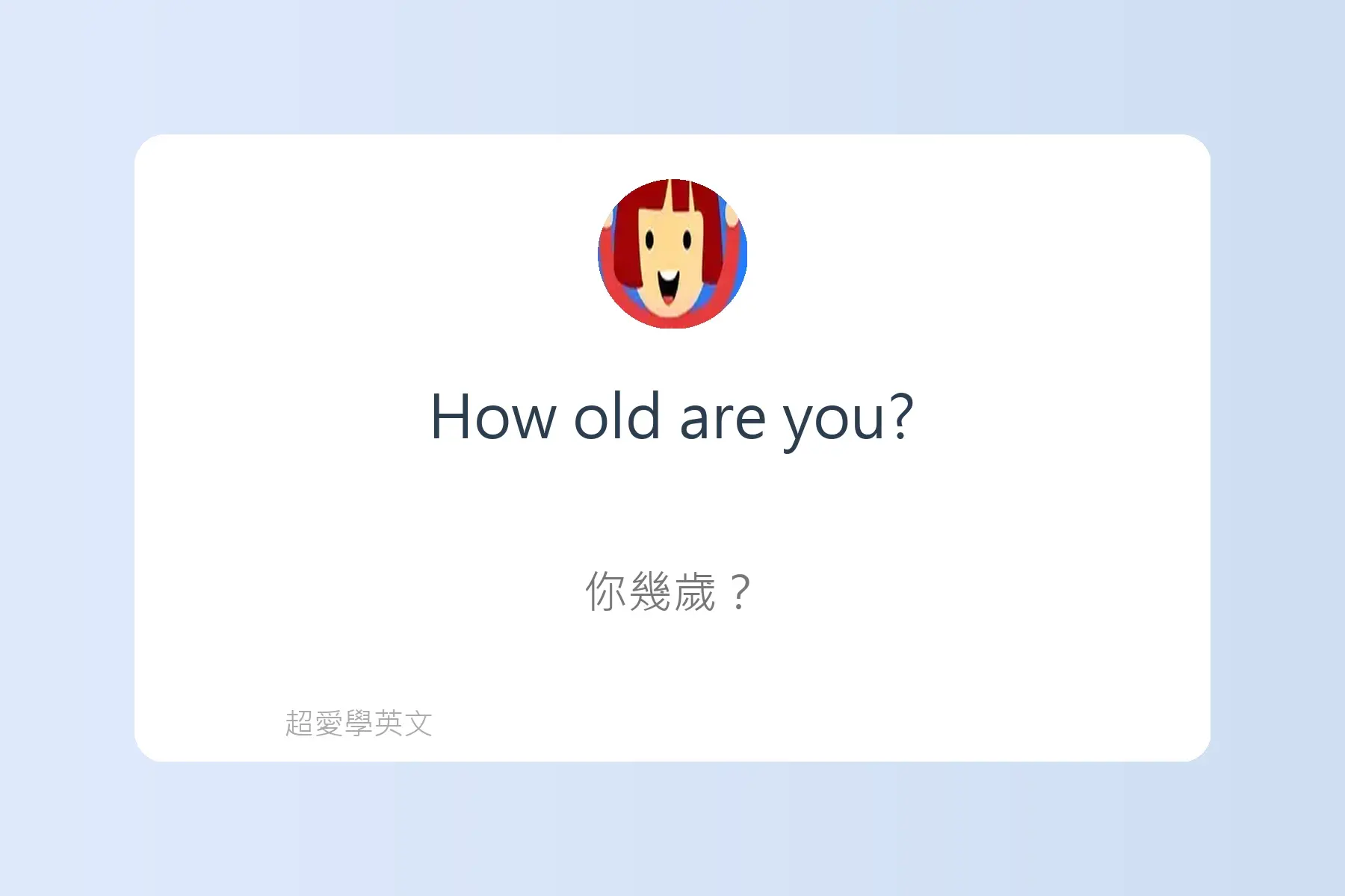 每天都要重複說的100句英文卡片13