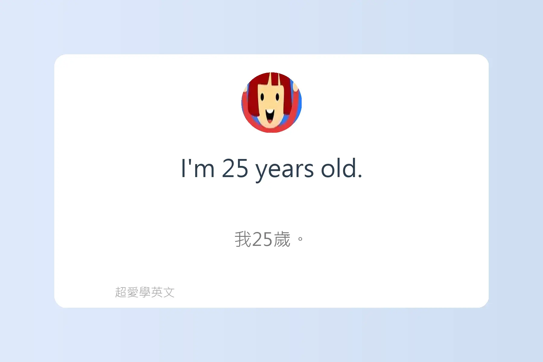 每天都要重複說的100句英文卡片14