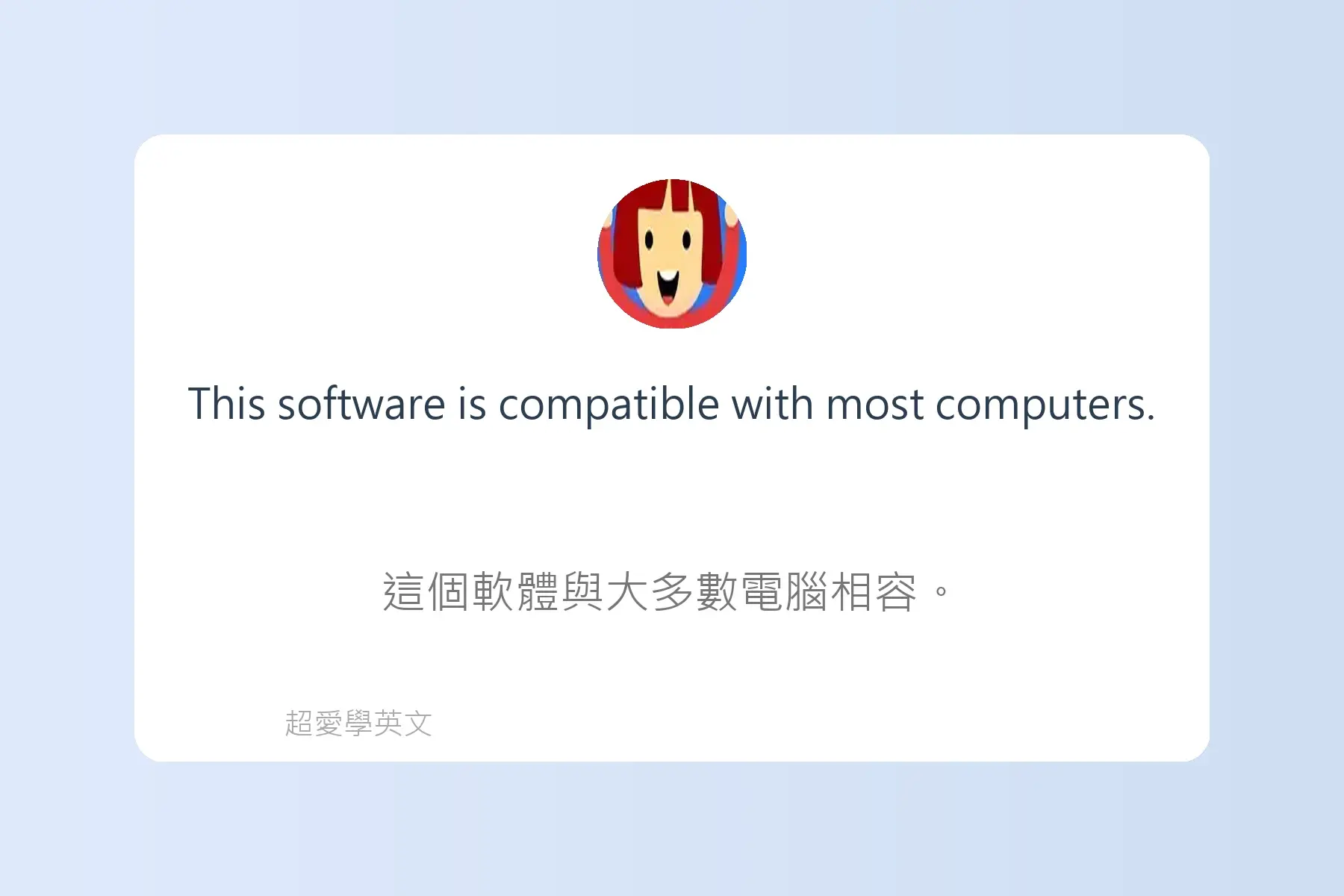 英文多益檢定必考英文例句卡片13