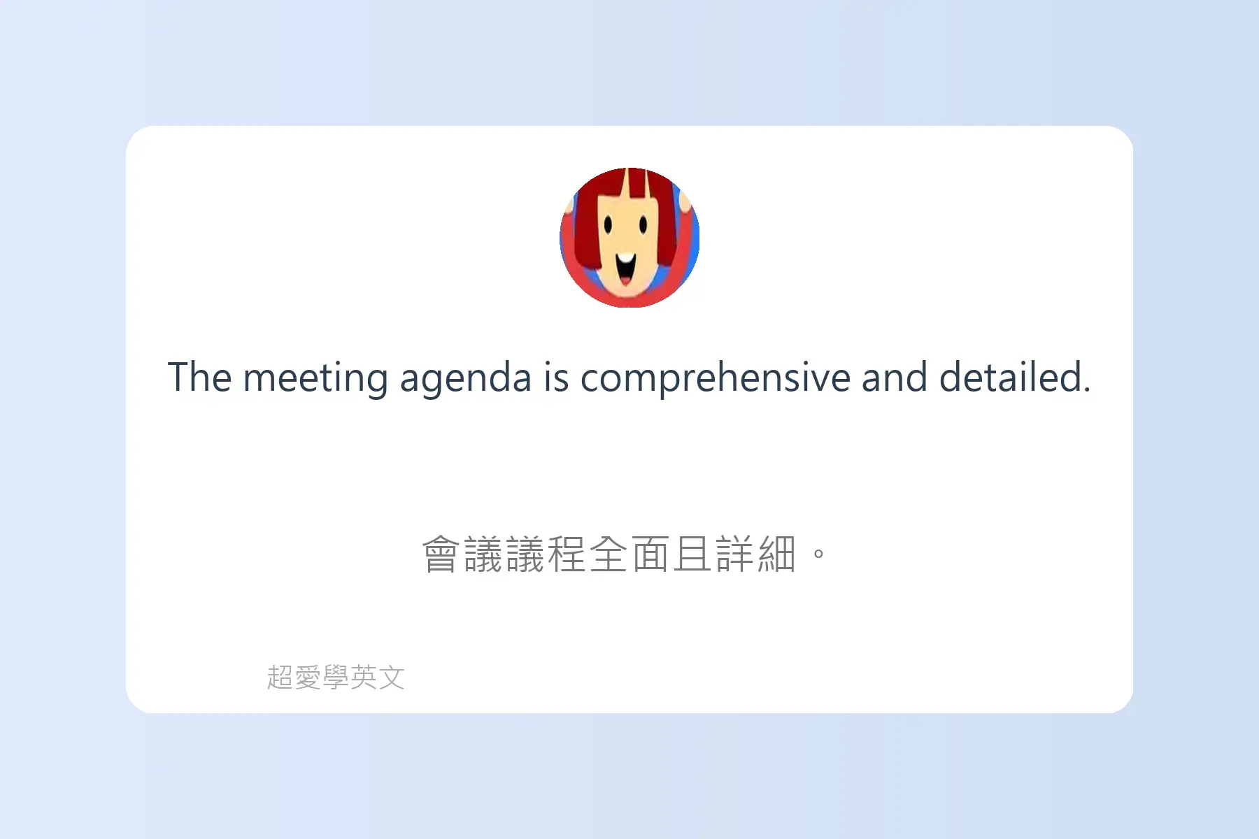 英文多益檢定必考英文例句卡片20
