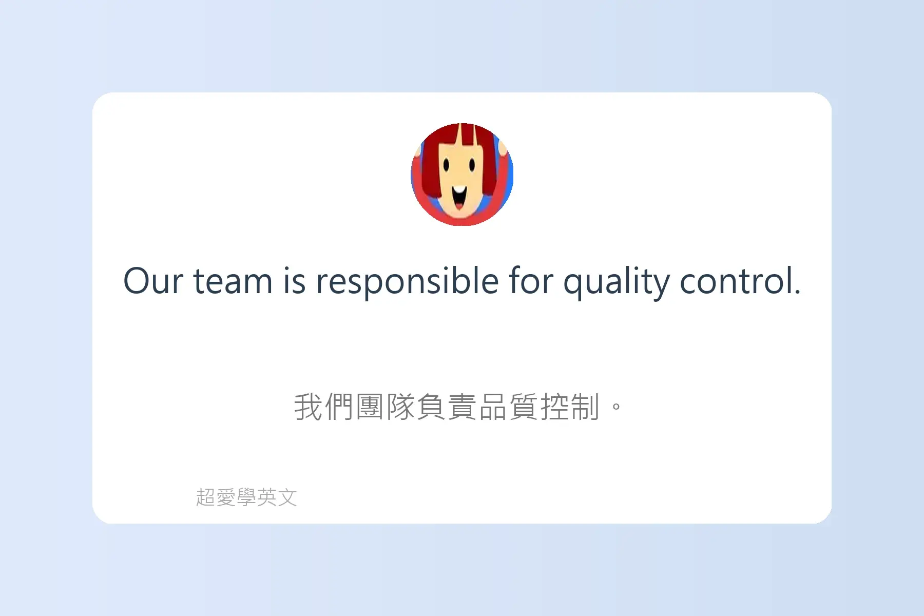 英文多益檢定必考英文例句卡片21