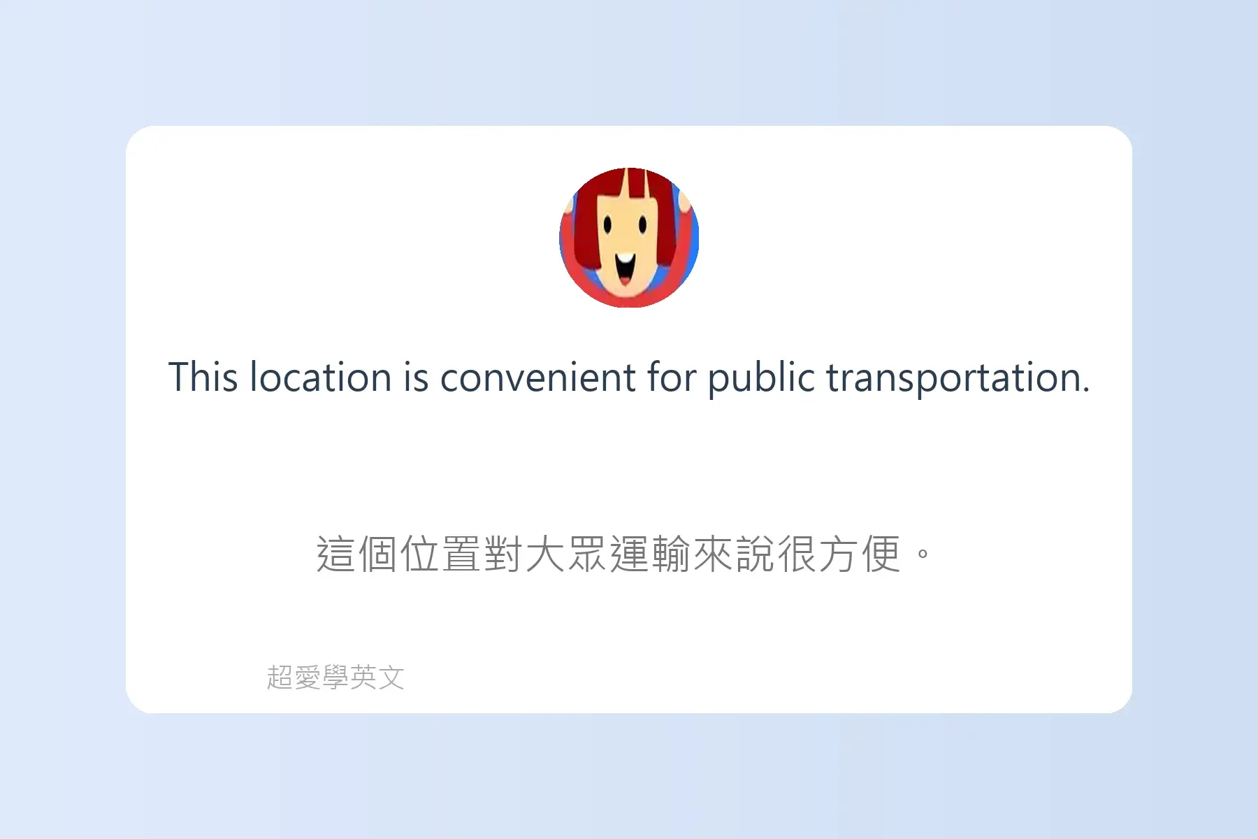 英文多益檢定必考英文例句卡片23