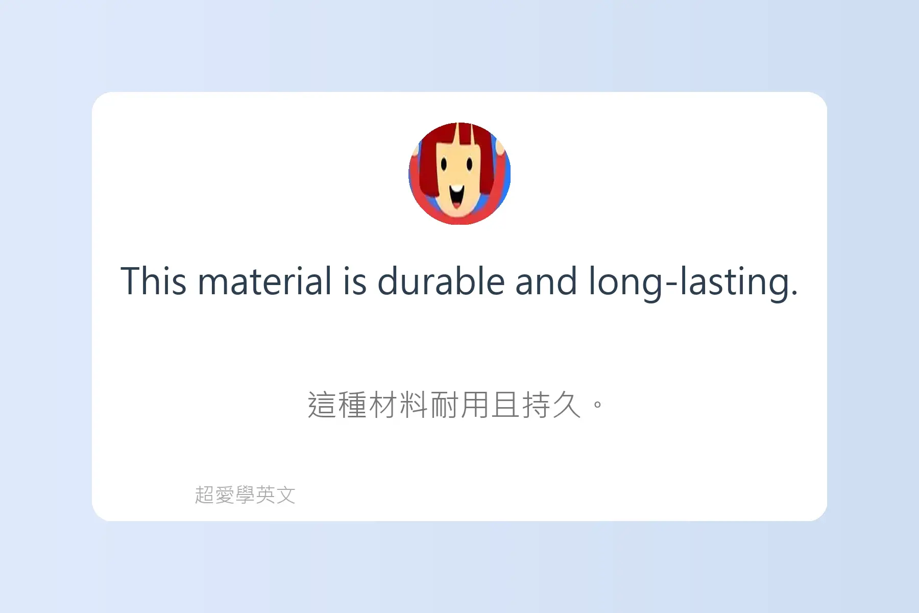 英文多益檢定必考英文例句卡片27