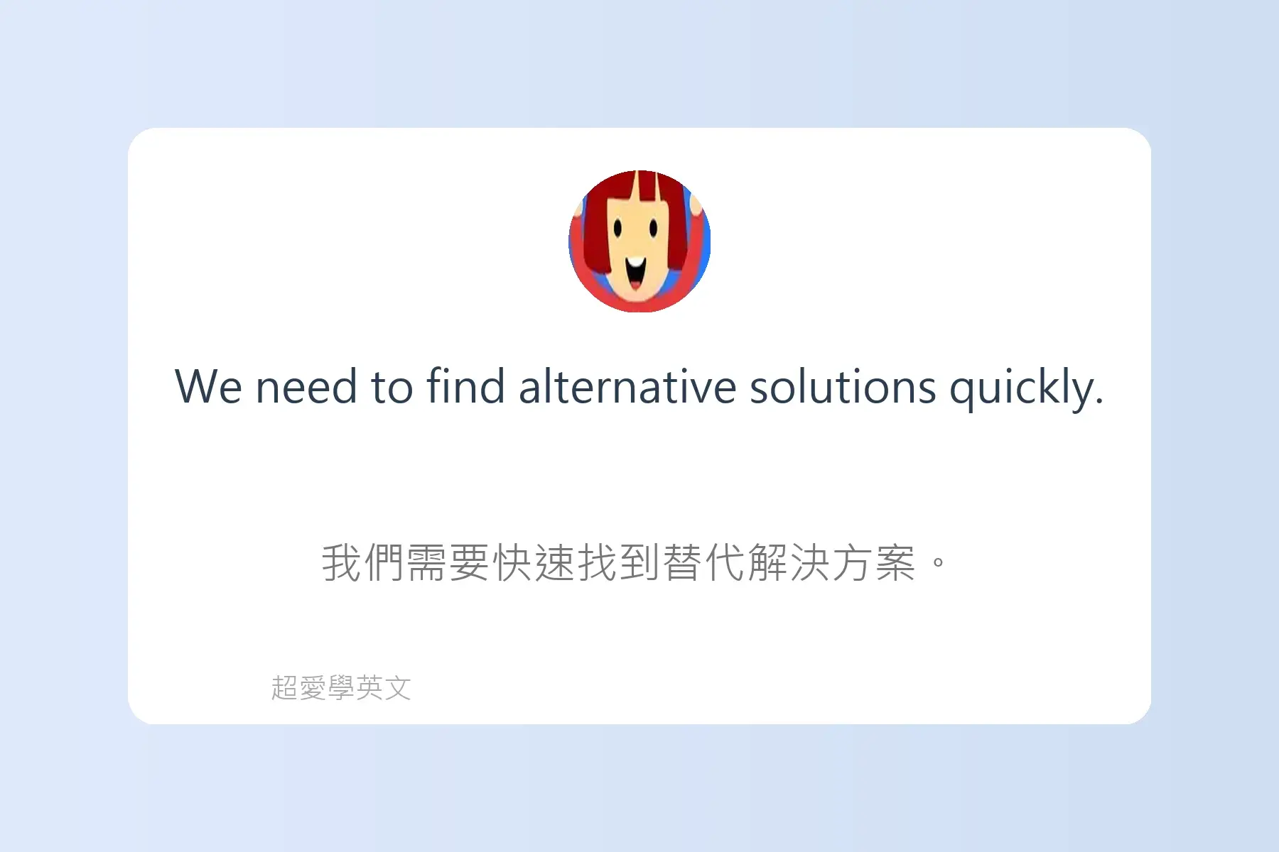 英文多益檢定必考英文例句卡片29