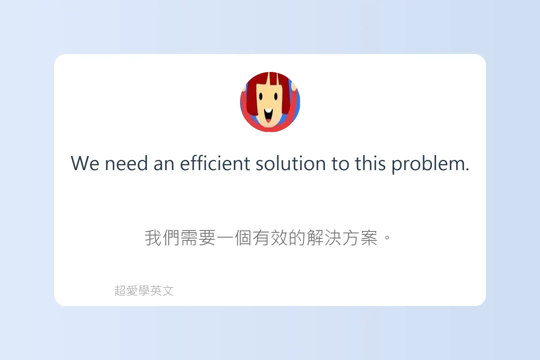 英文多益檢定必考英文例句卡片3