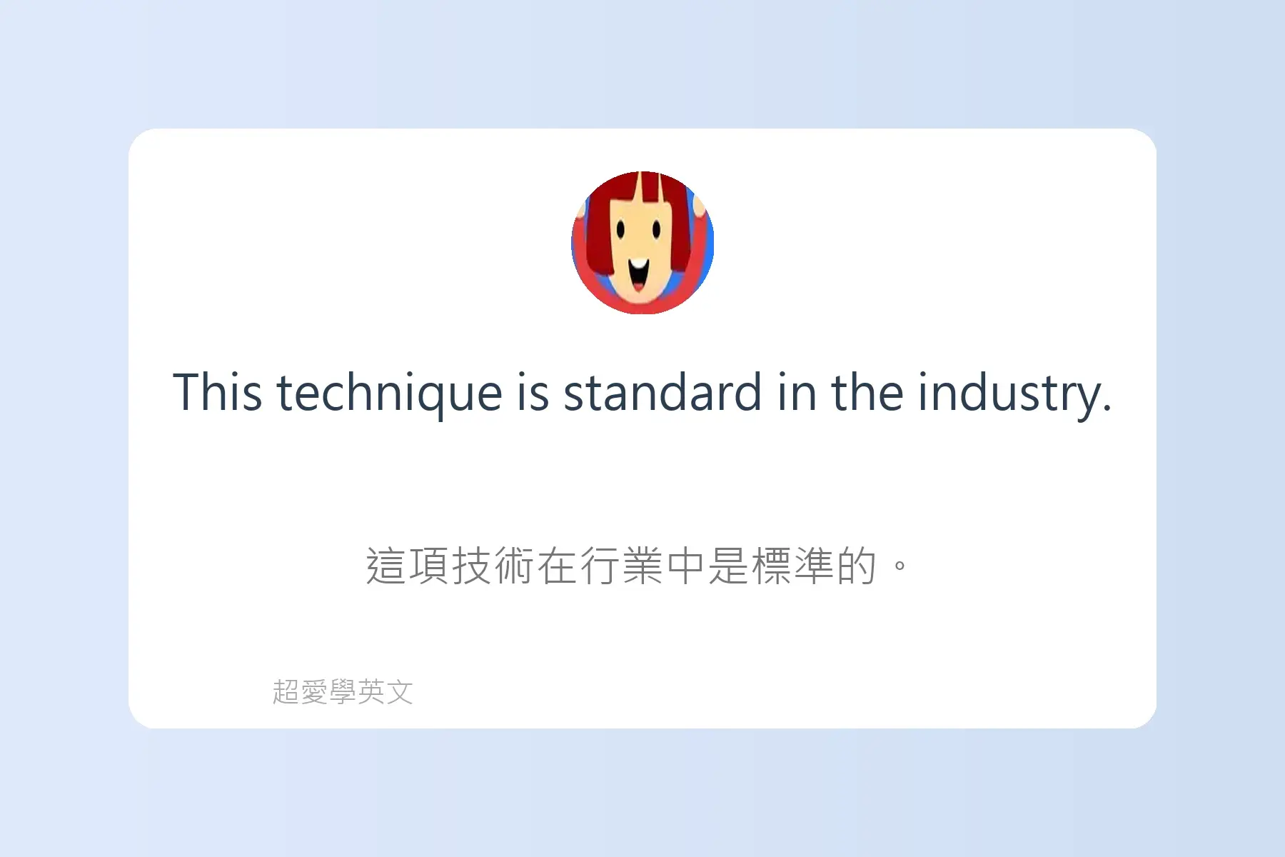英文多益檢定必考英文例句卡片39