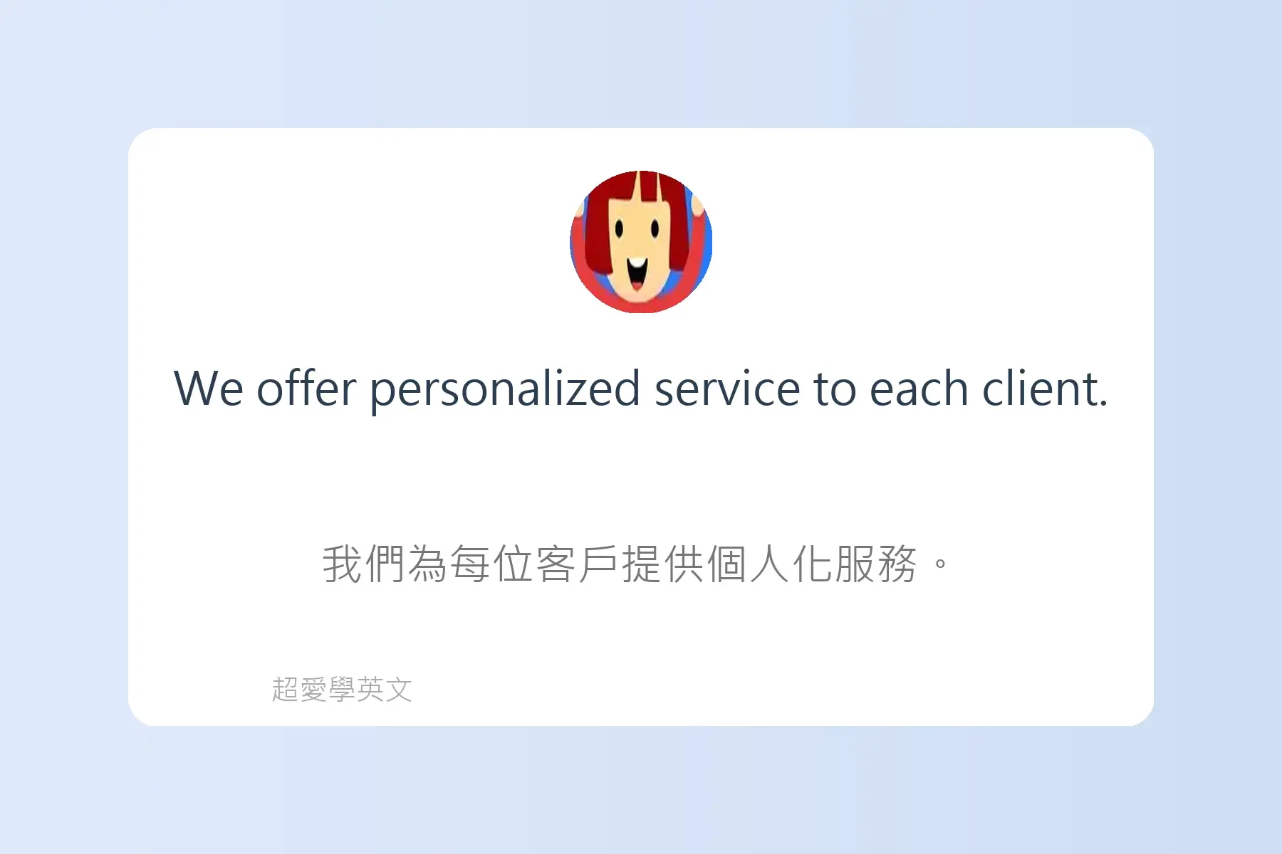 英文多益檢定必考英文例句卡片45