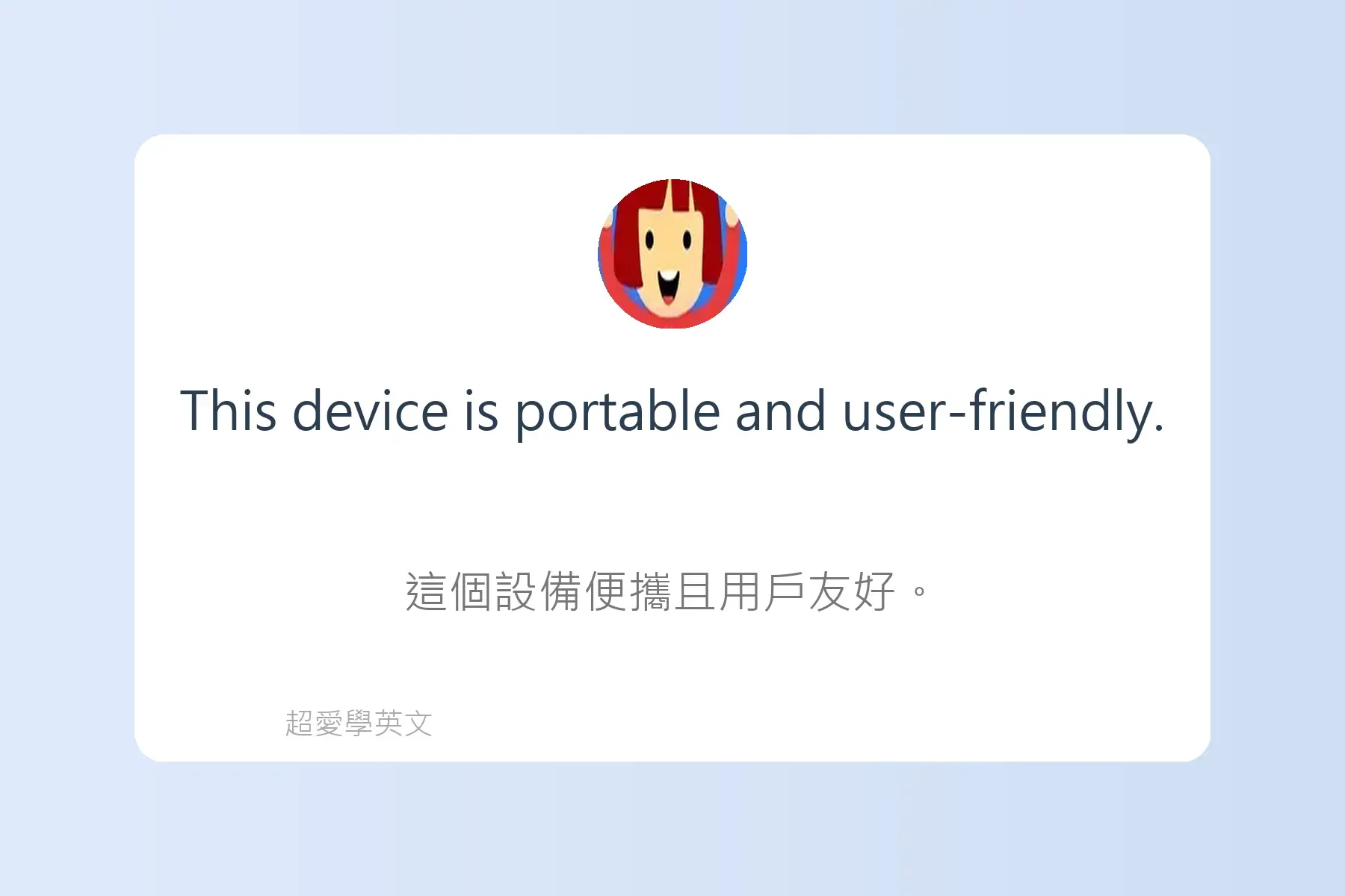 英文多益檢定必考英文例句卡片63