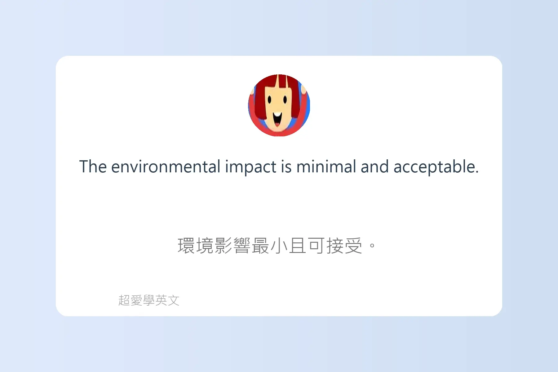 英文多益檢定必考英文例句卡片66