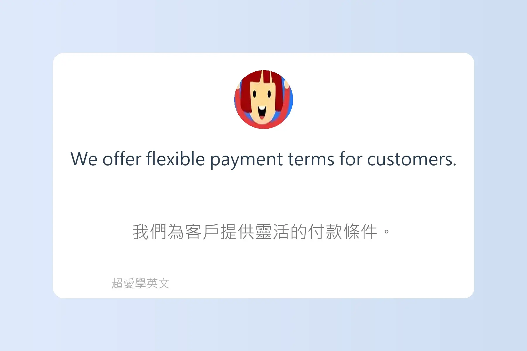 英文多益檢定必考英文例句卡片69