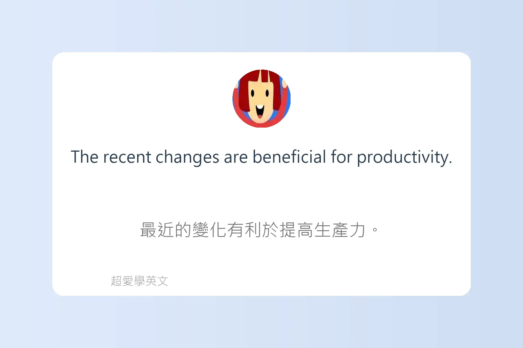 英文多益檢定必考英文例句卡片70