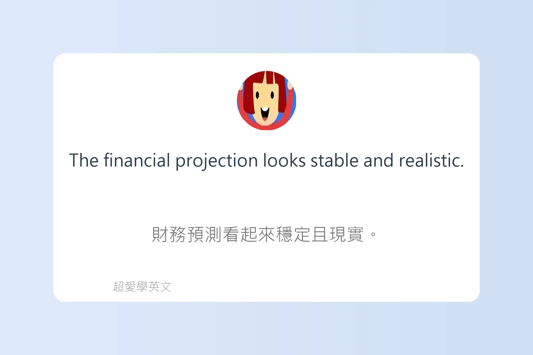 英文多益檢定必考英文例句卡片74