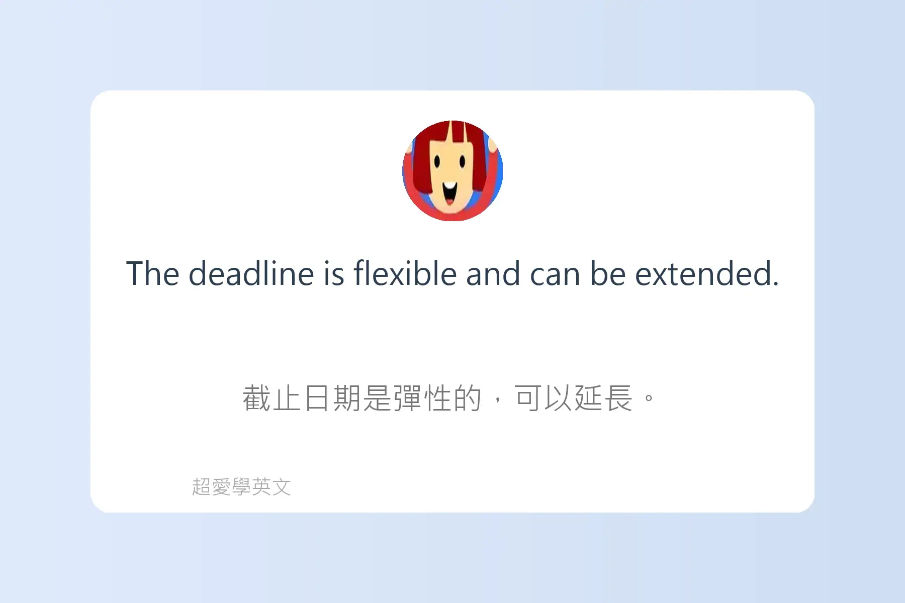 英文多益檢定必考英文例句卡片8