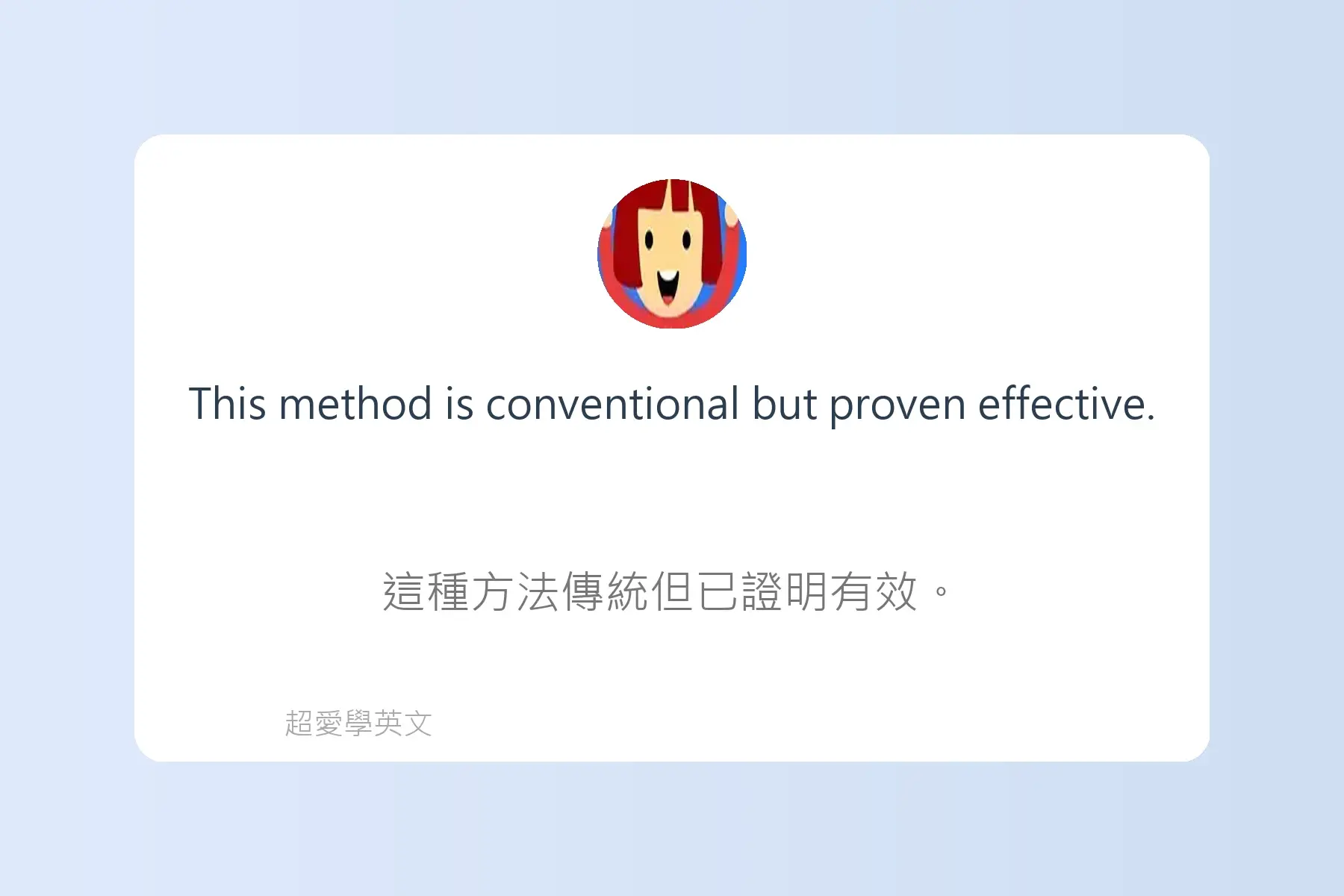 英文多益檢定必考英文例句卡片87