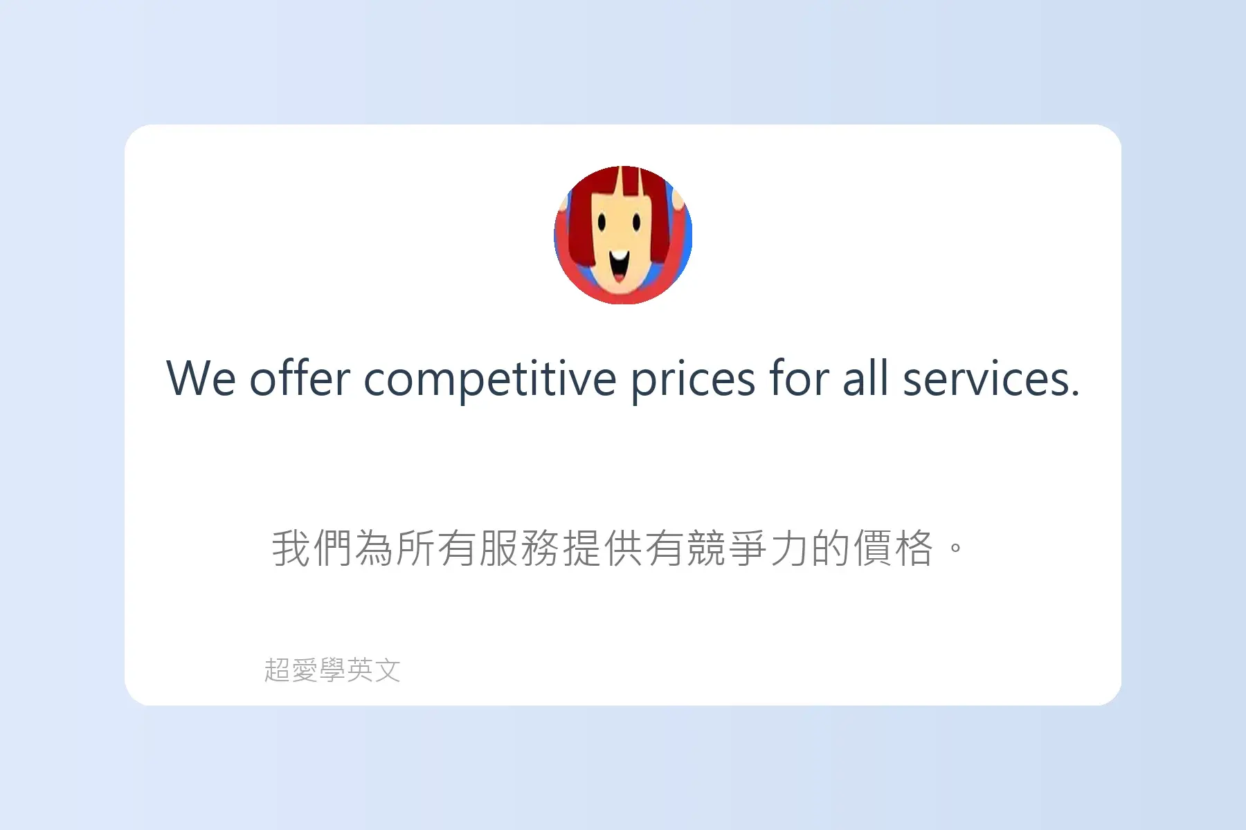 英文多益檢定必考英文例句卡片9