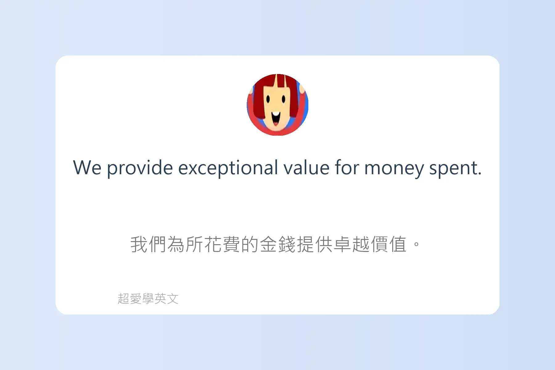 英文多益檢定必考英文例句卡片97