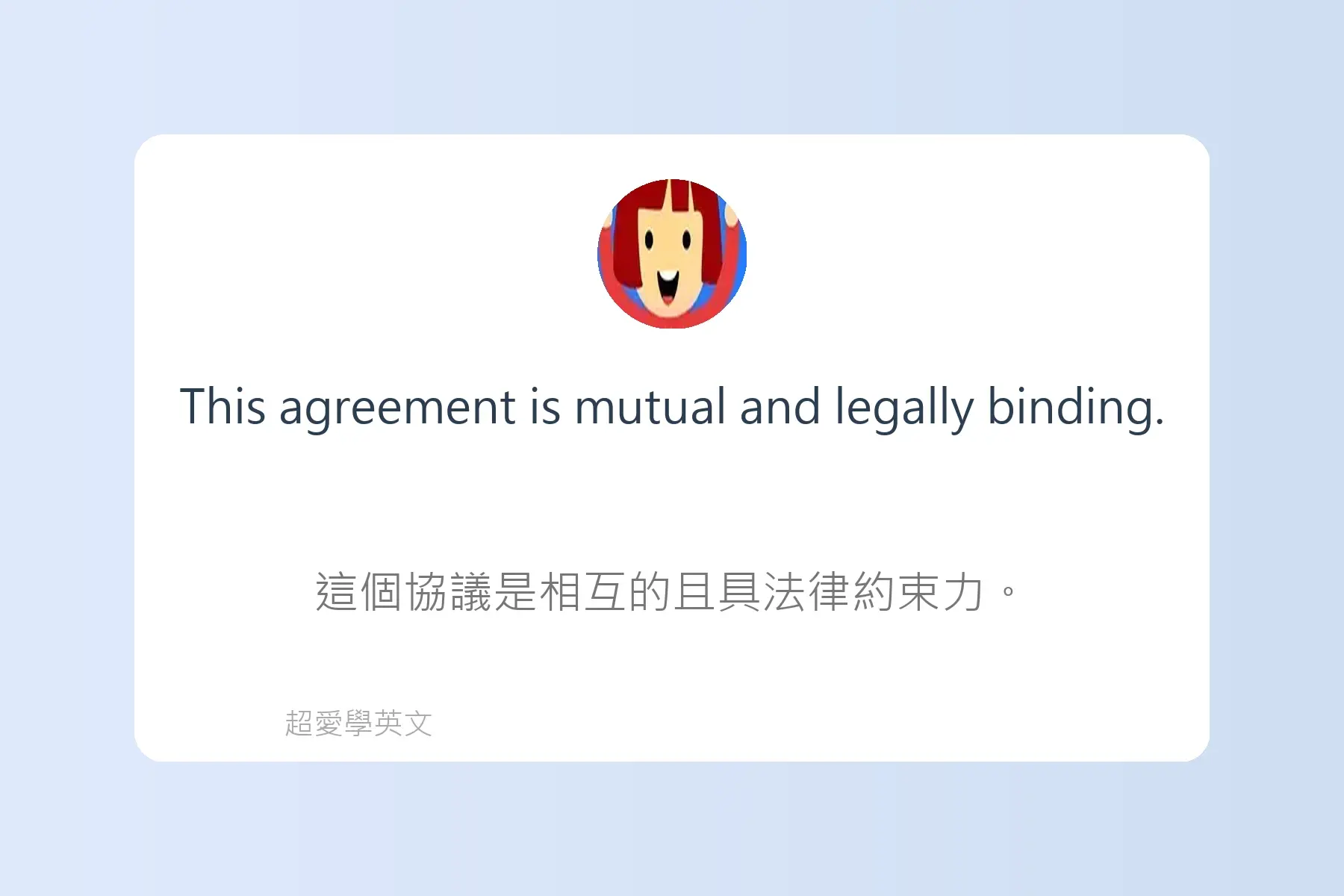 英文多益檢定必考英文例句卡片99