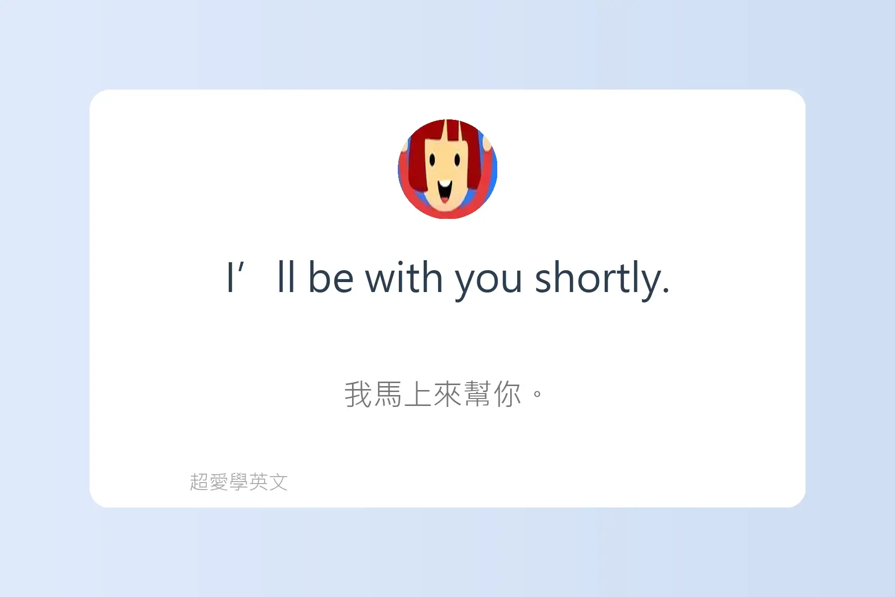 必學日常生活英文用語卡片12
