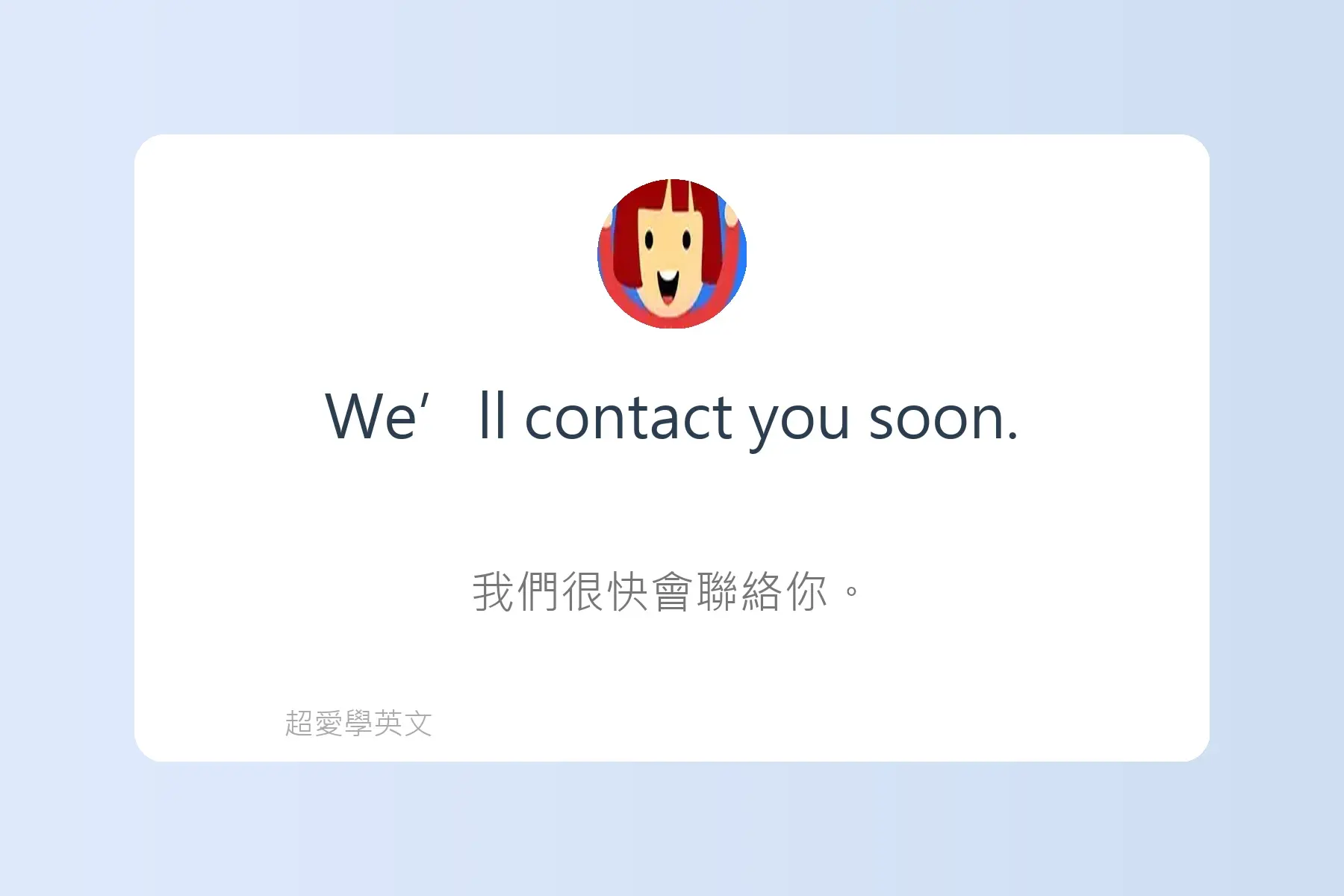 必學日常生活英文用語卡片14