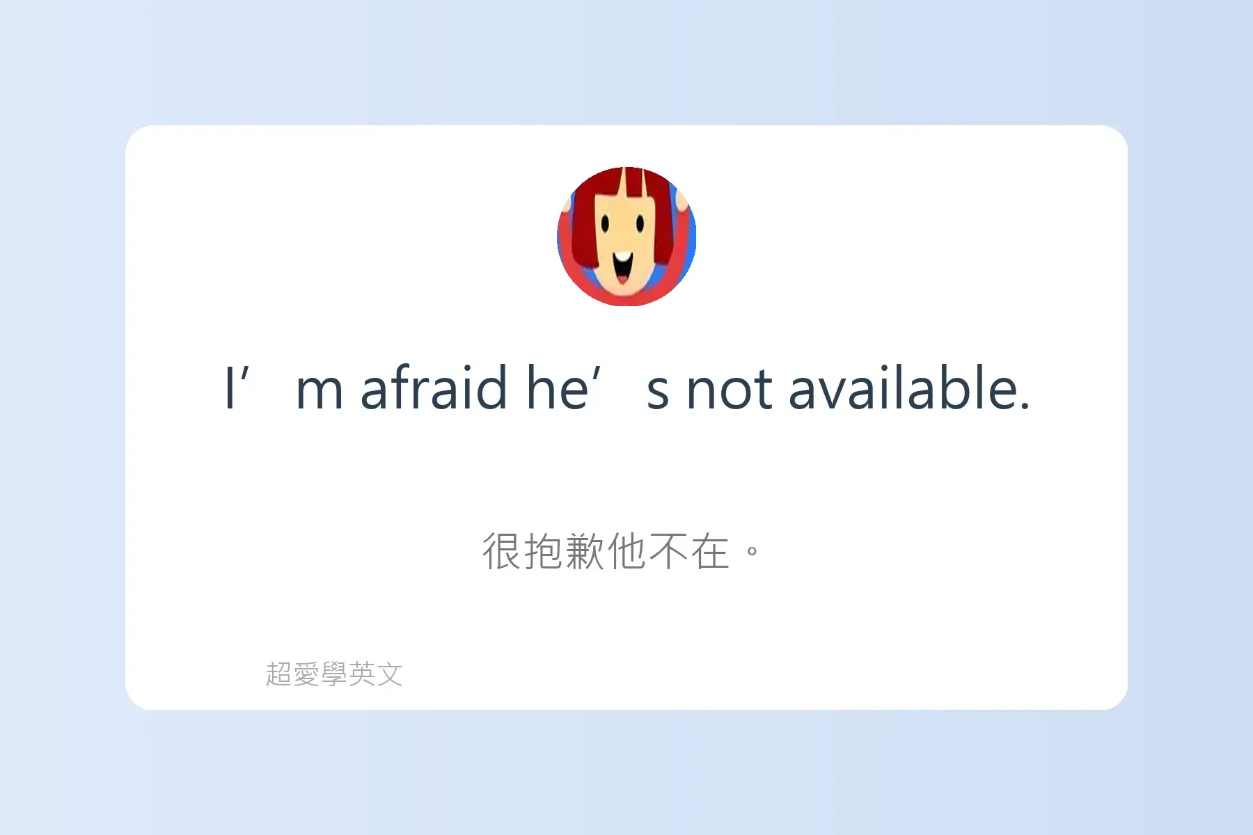 必學日常生活英文用語卡片16