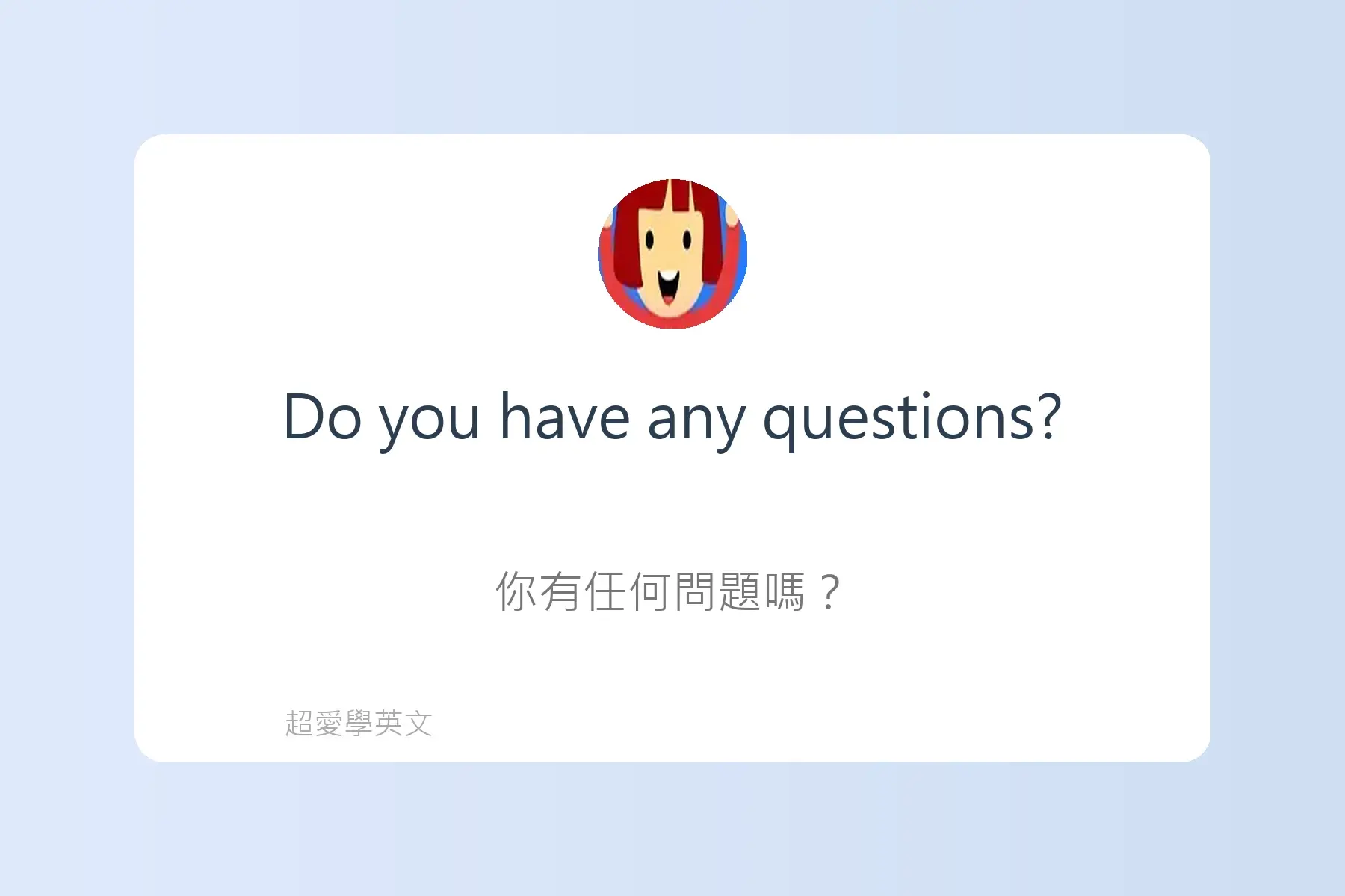 必學日常生活英文用語卡片19