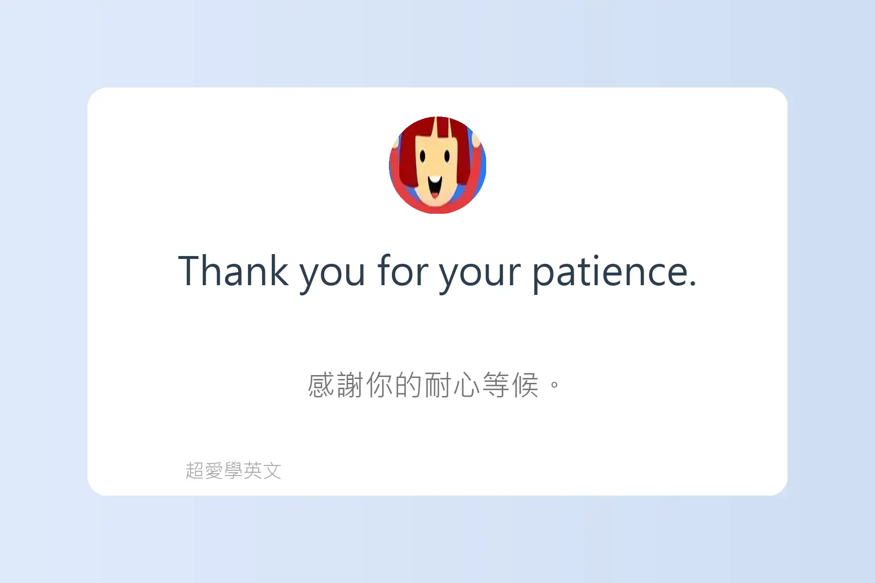 必學日常生活英文用語卡片22