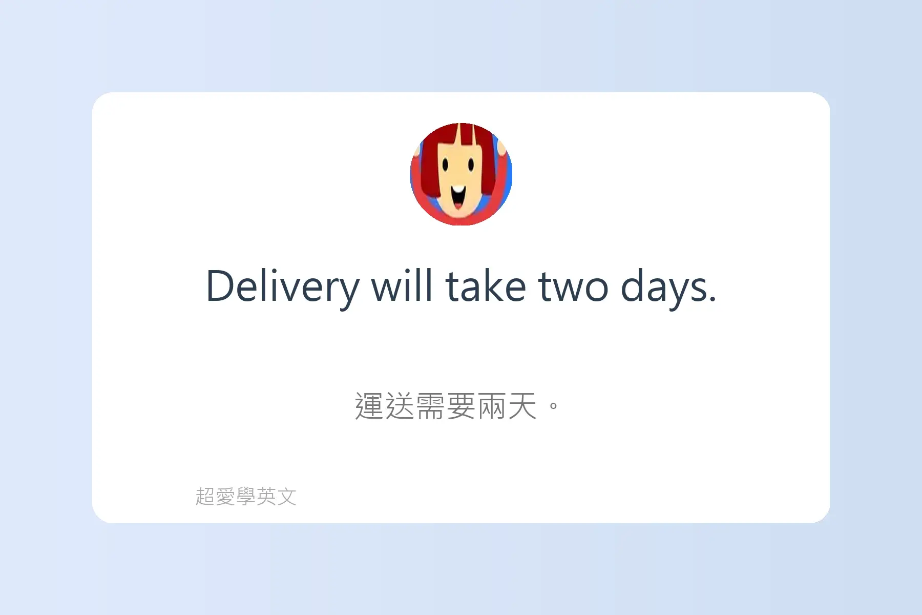 必學日常生活英文用語卡片23