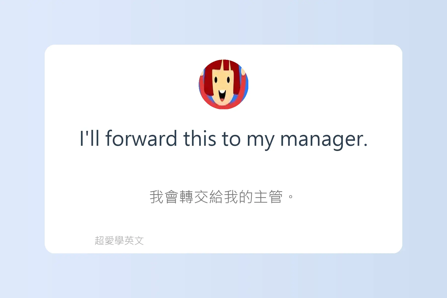 必學日常生活英文用語卡片36