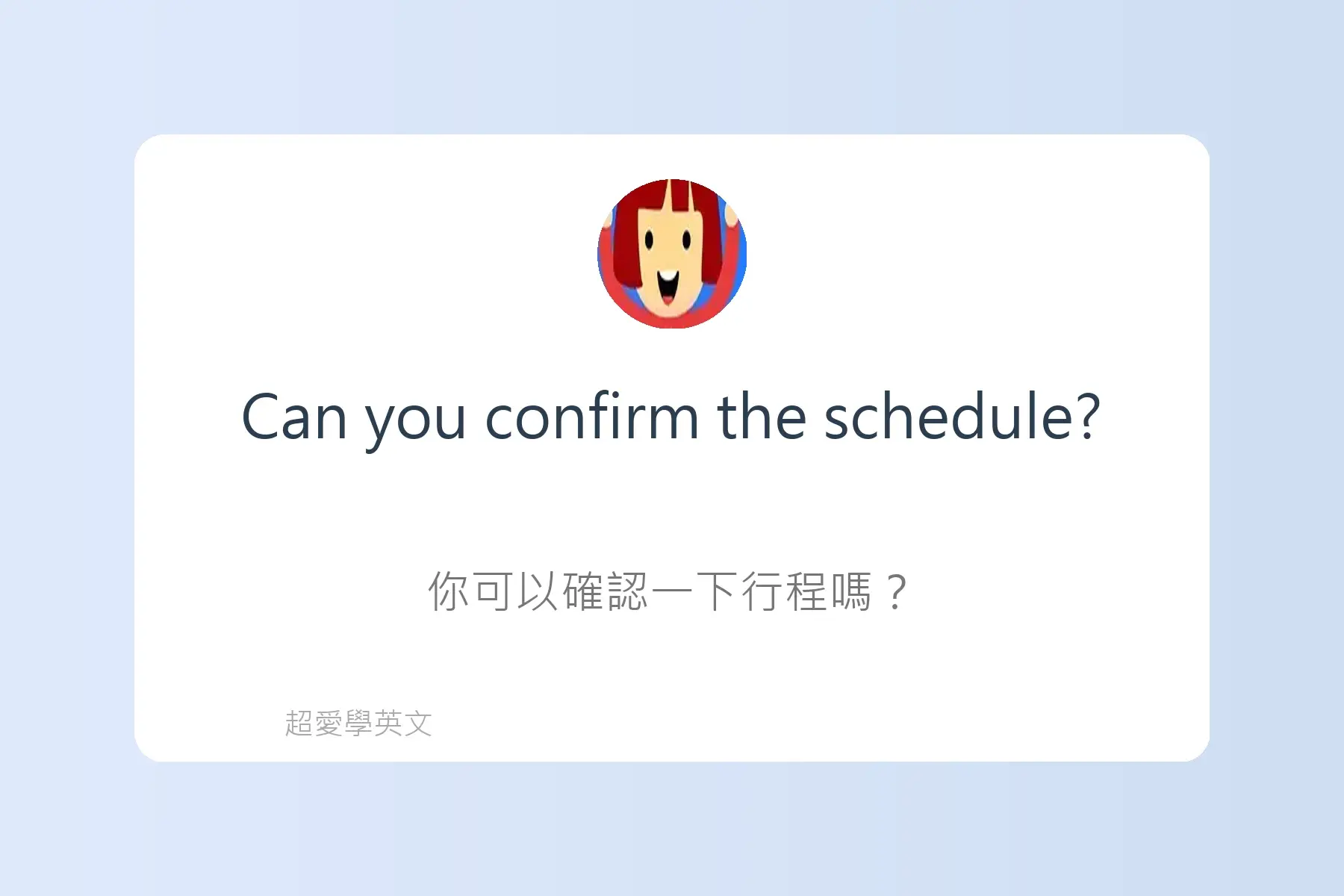 必學日常生活英文用語卡片41