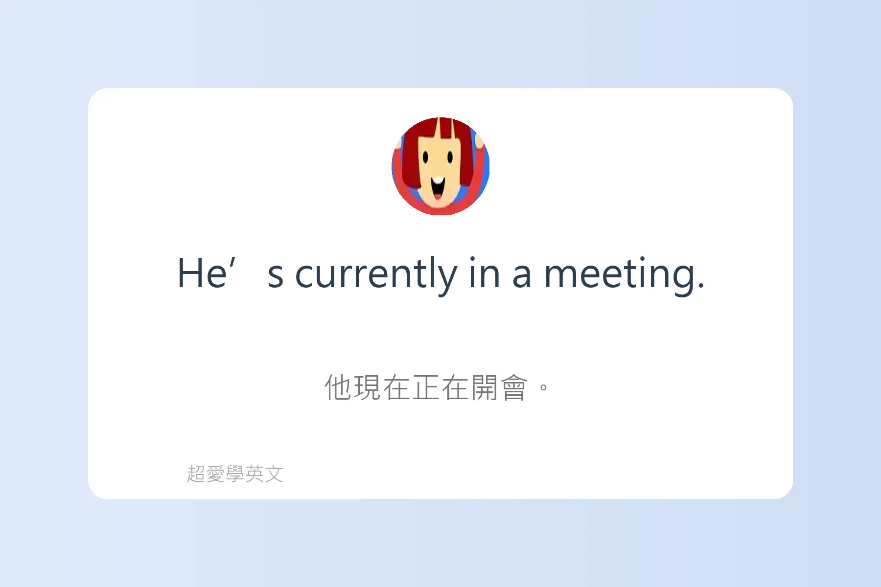 必學日常生活英文用語卡片49
