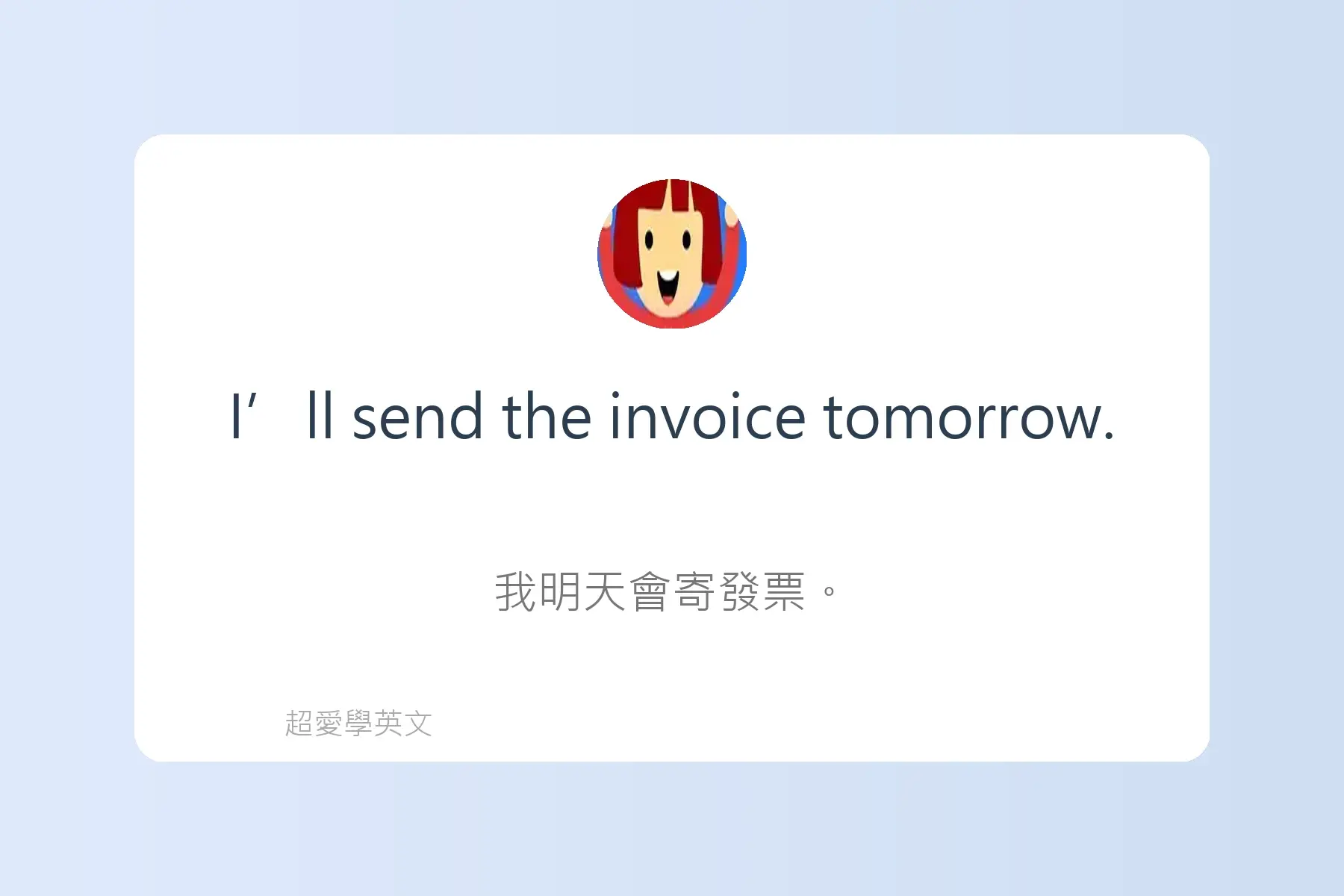 必學日常生活英文用語卡片52