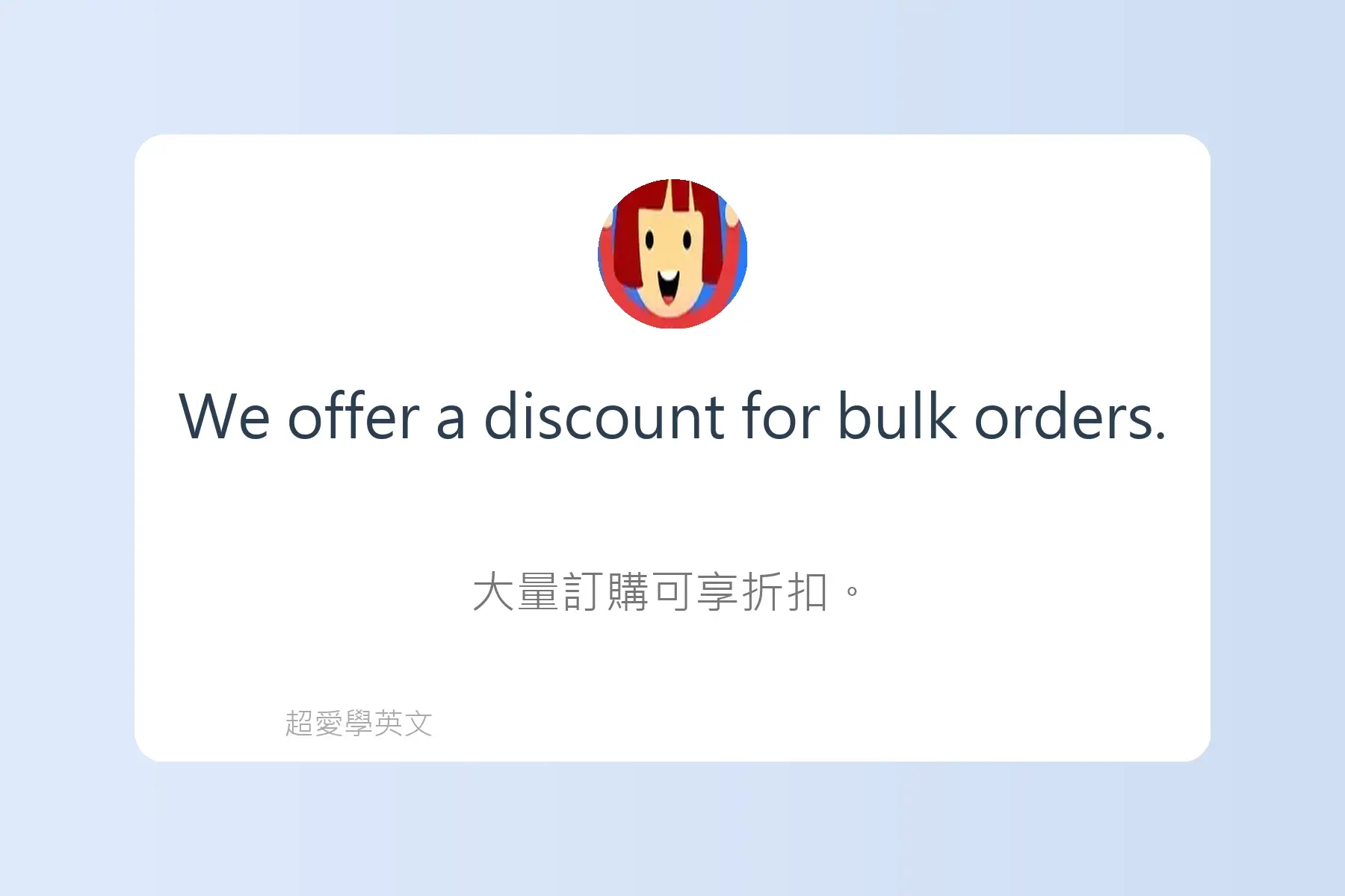 必學日常生活英文用語卡片53