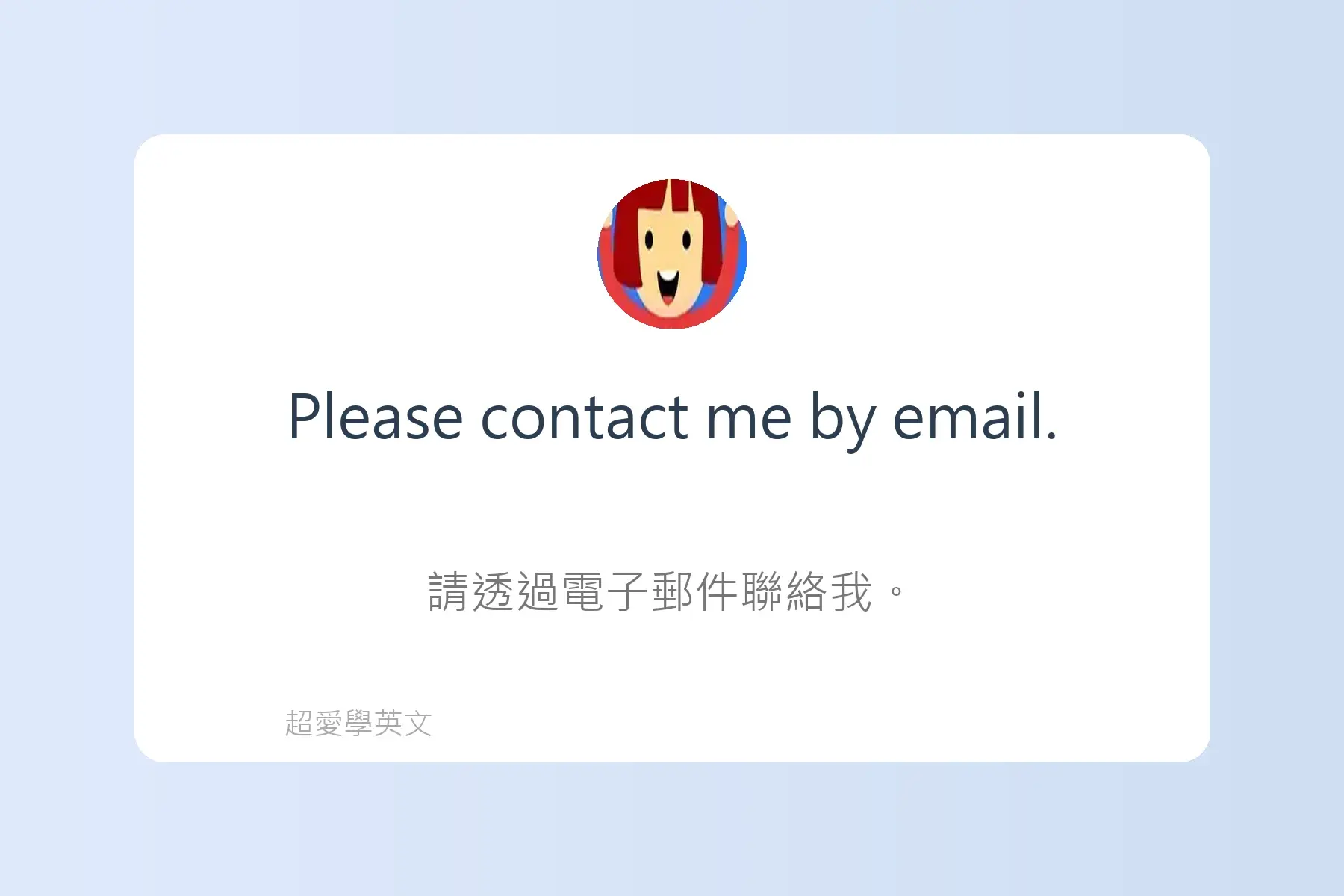 必學日常生活英文用語卡片56