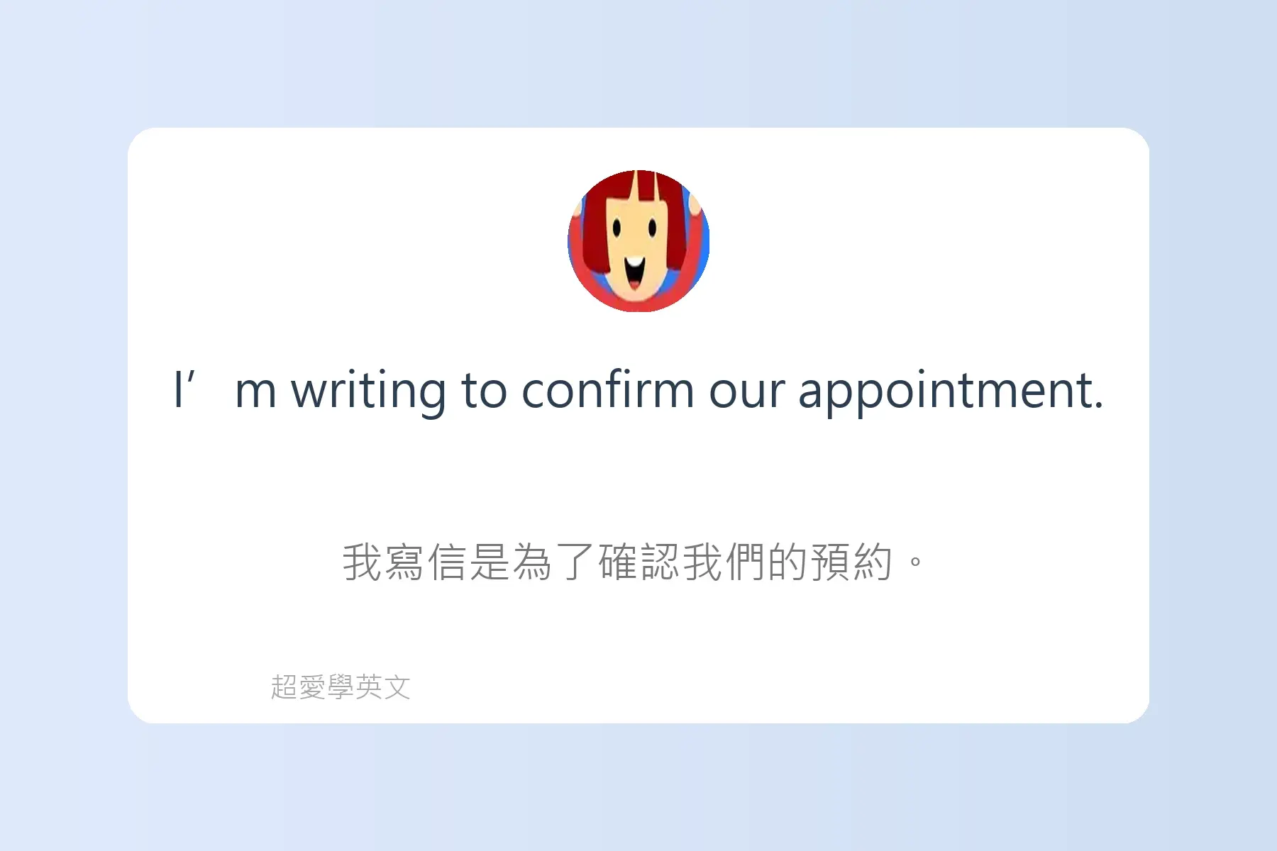 必學日常生活英文用語卡片57