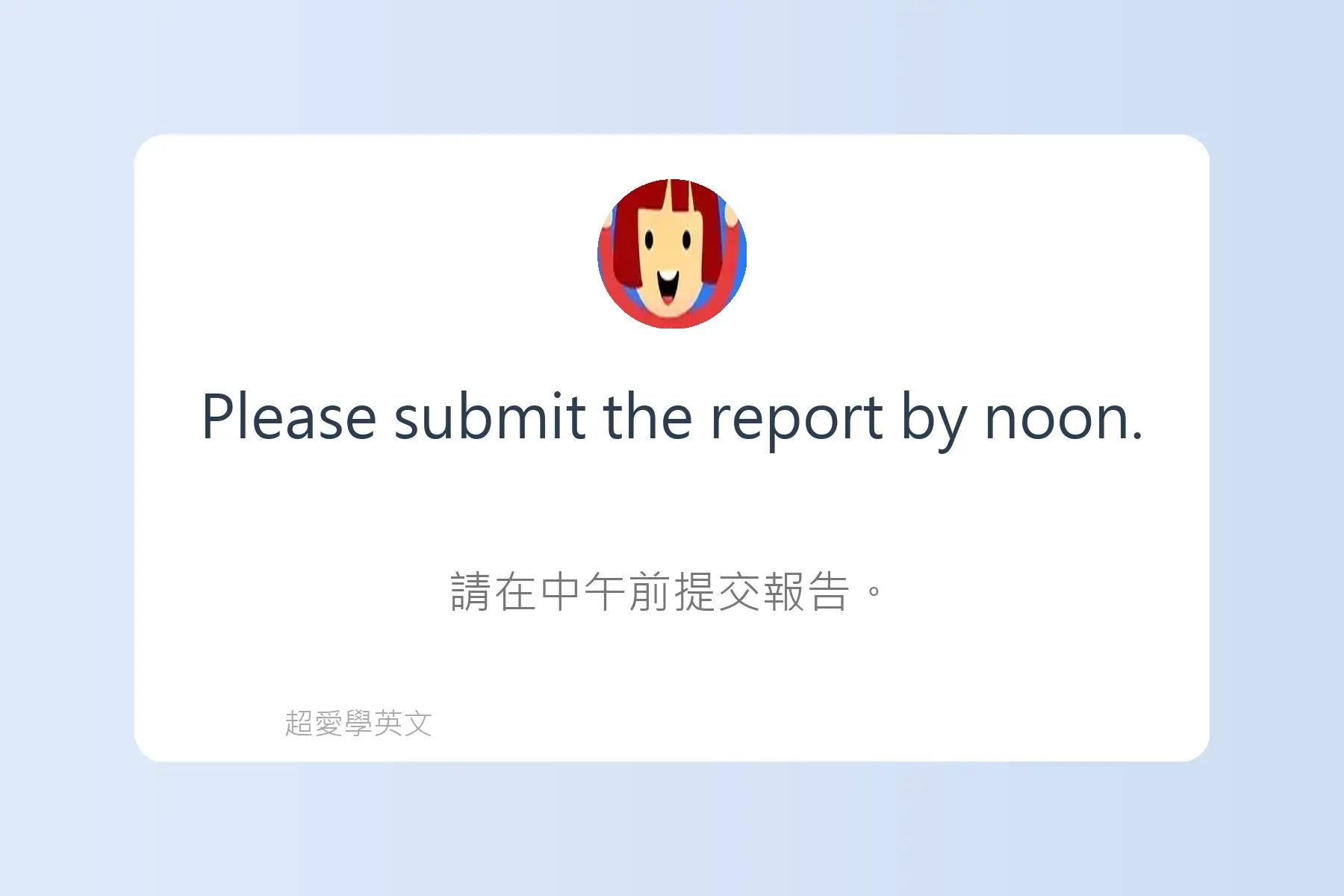 必學日常生活英文用語卡片59
