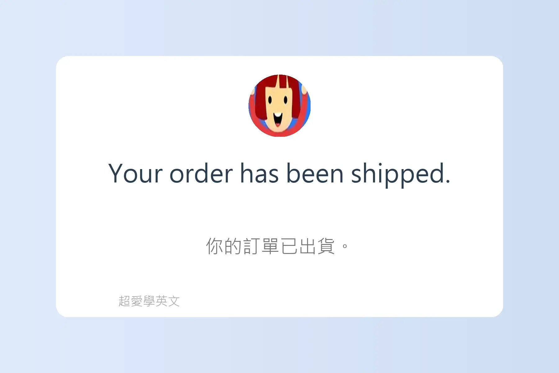 必學日常生活英文用語卡片60