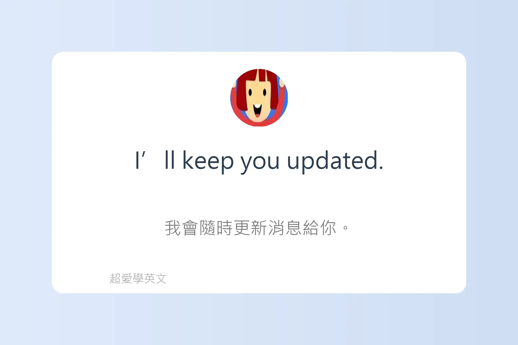 必學日常生活英文用語卡片63