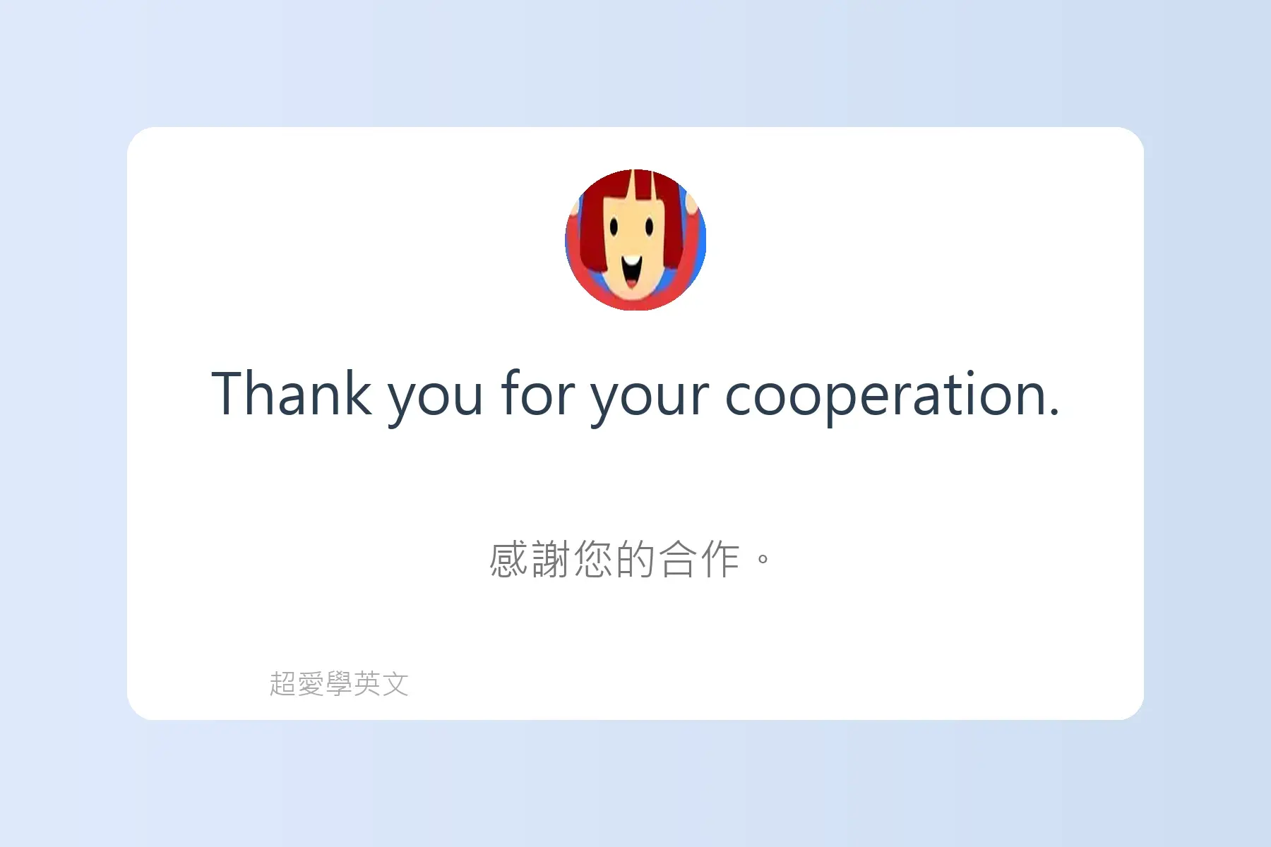 必學日常生活英文用語卡片64