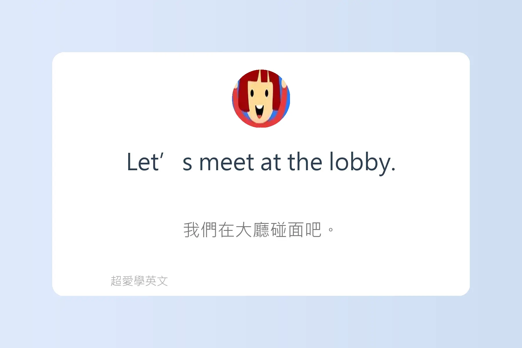 必學日常生活英文用語卡片65