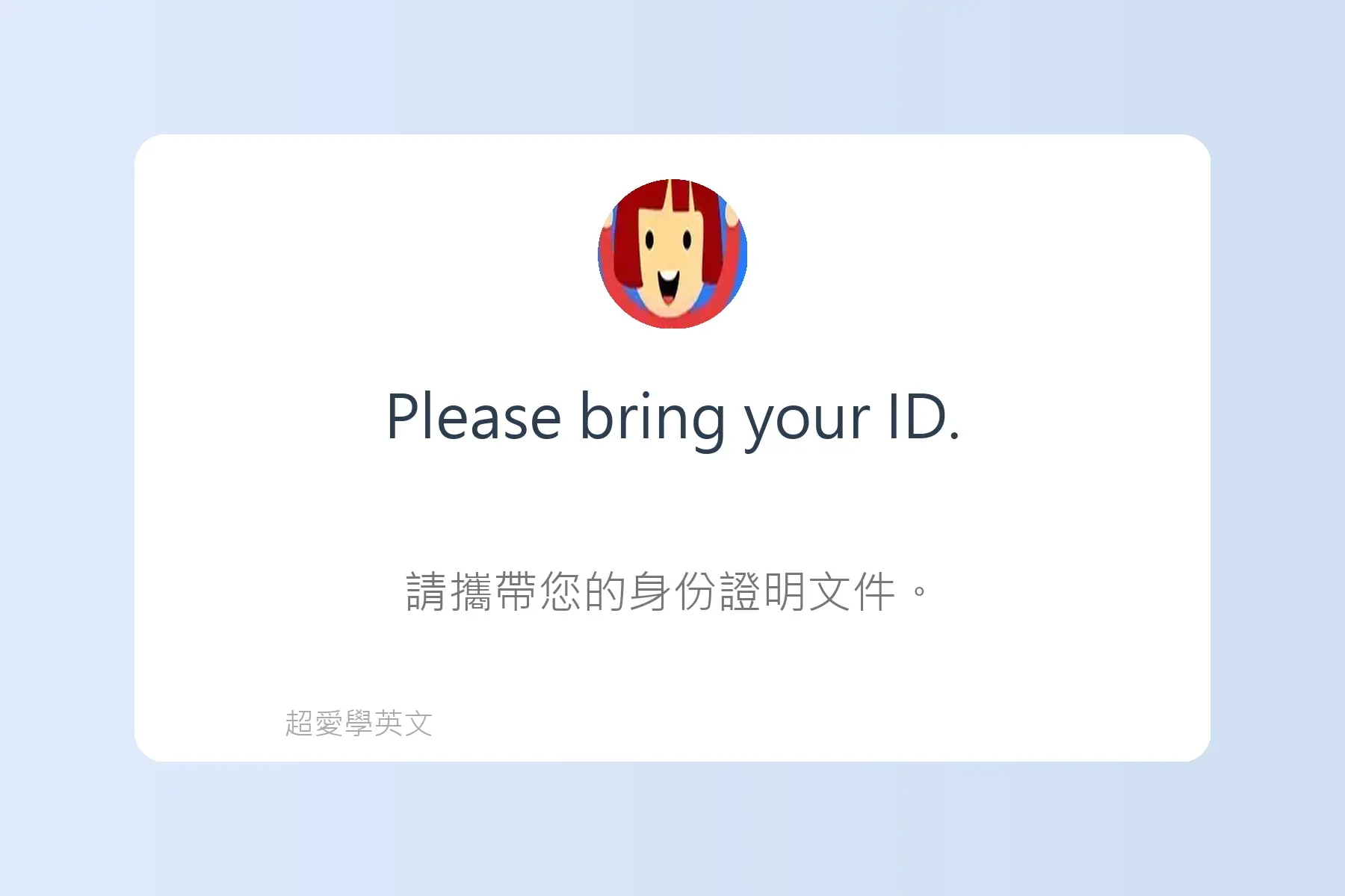 必學日常生活英文用語卡片66
