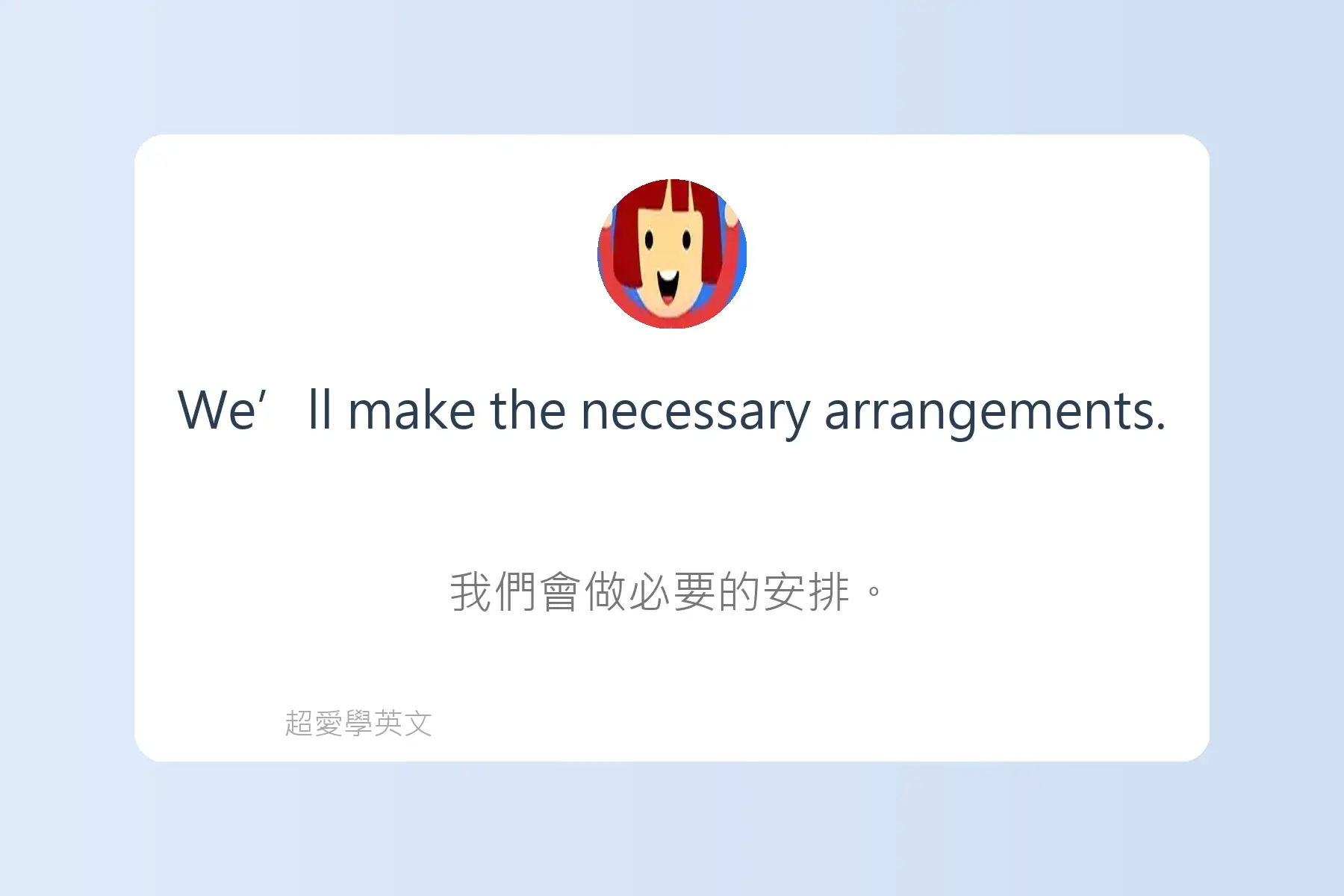 必學日常生活英文用語卡片68