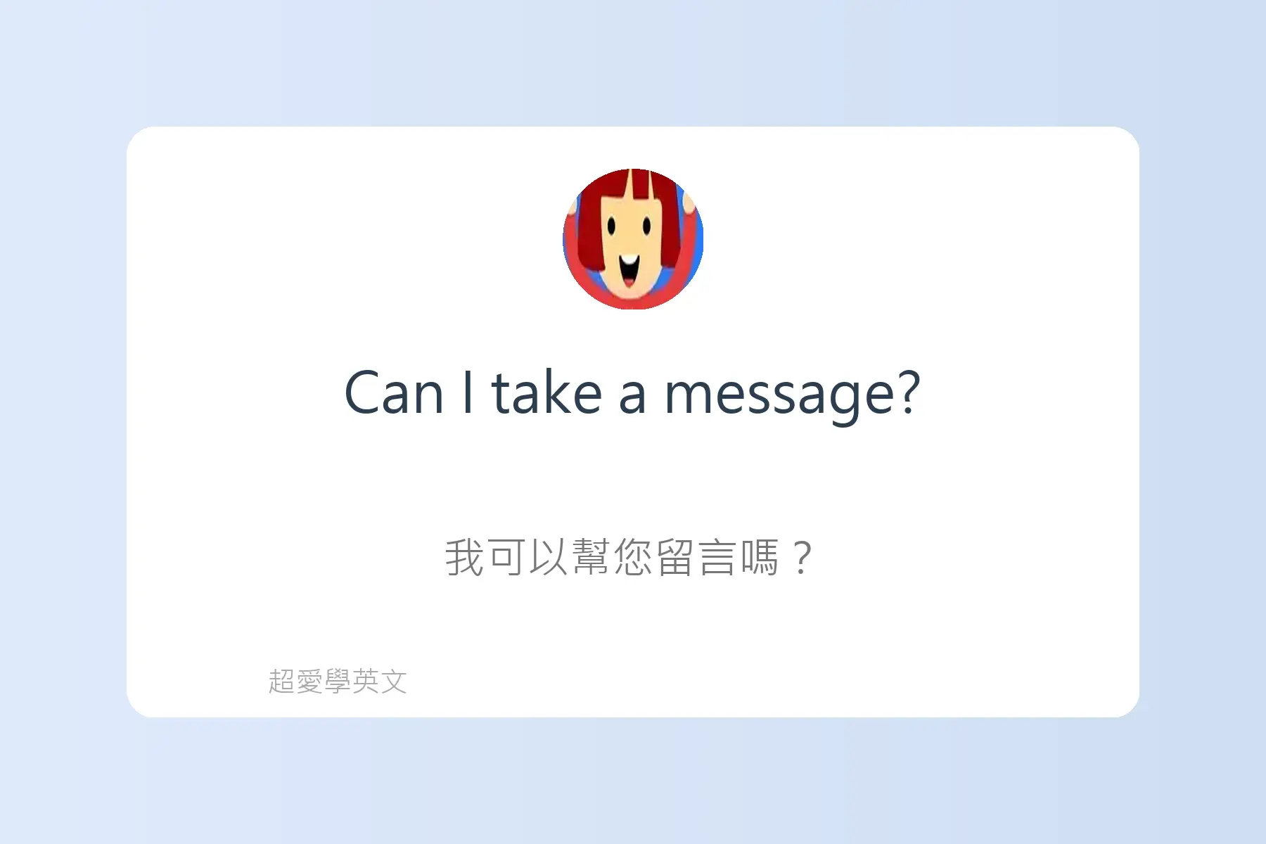 必學日常生活英文用語卡片69