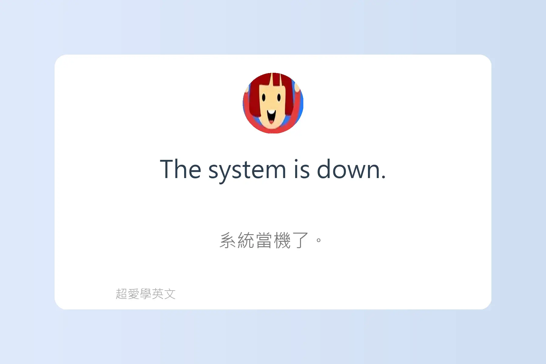 必學日常生活英文用語卡片71