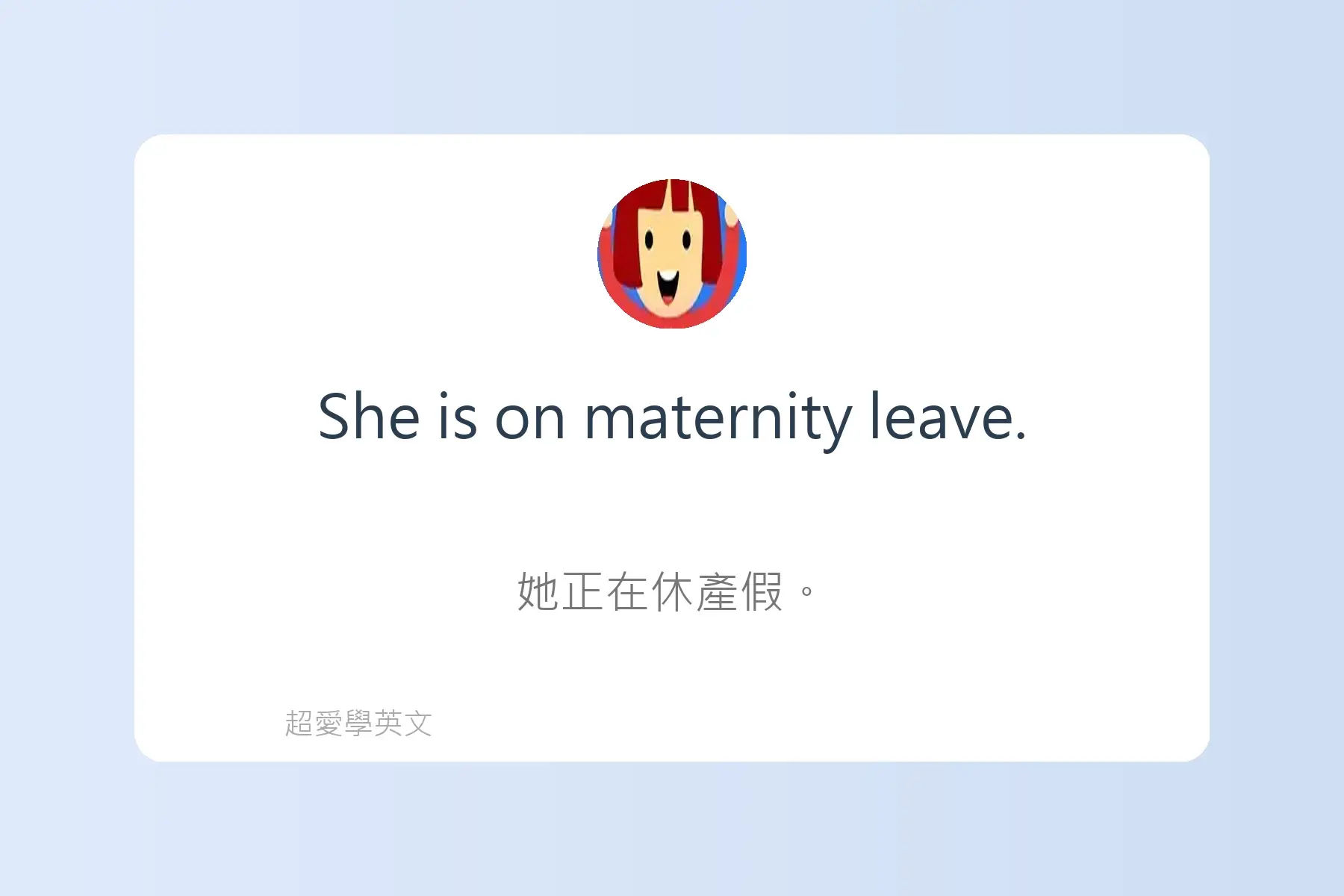 必學日常生活英文用語卡片72