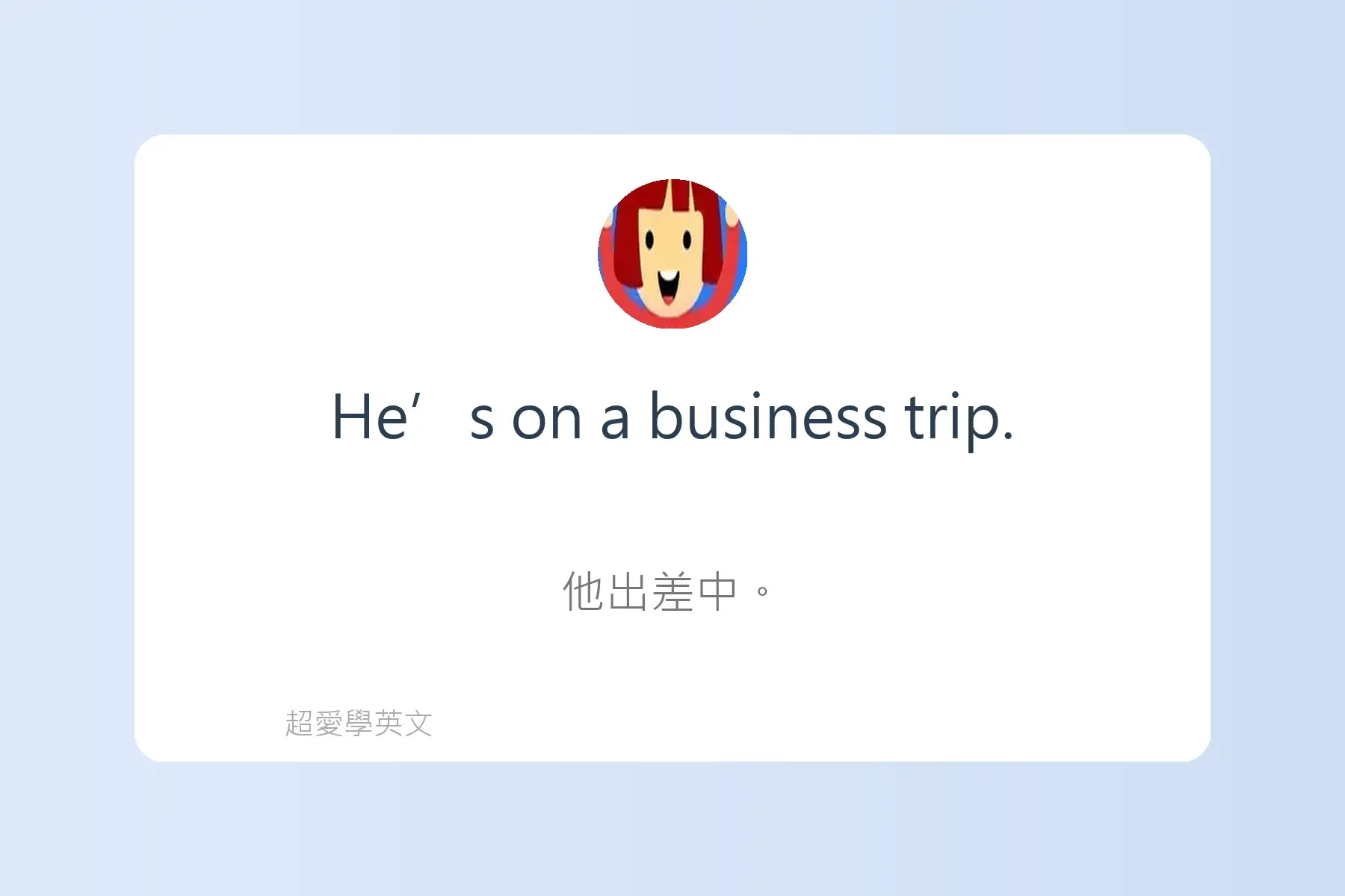 必學日常生活英文用語卡片73