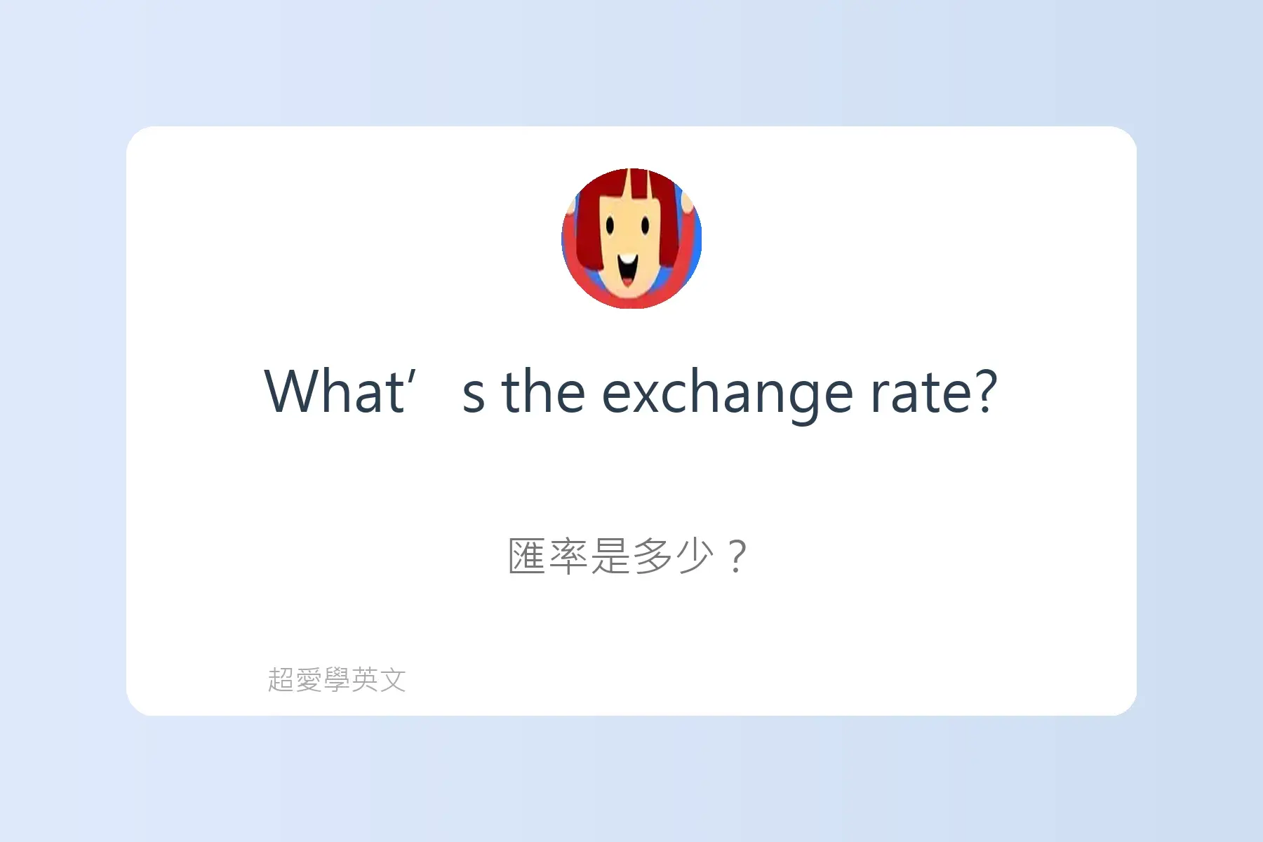 必學日常生活英文用語卡片74