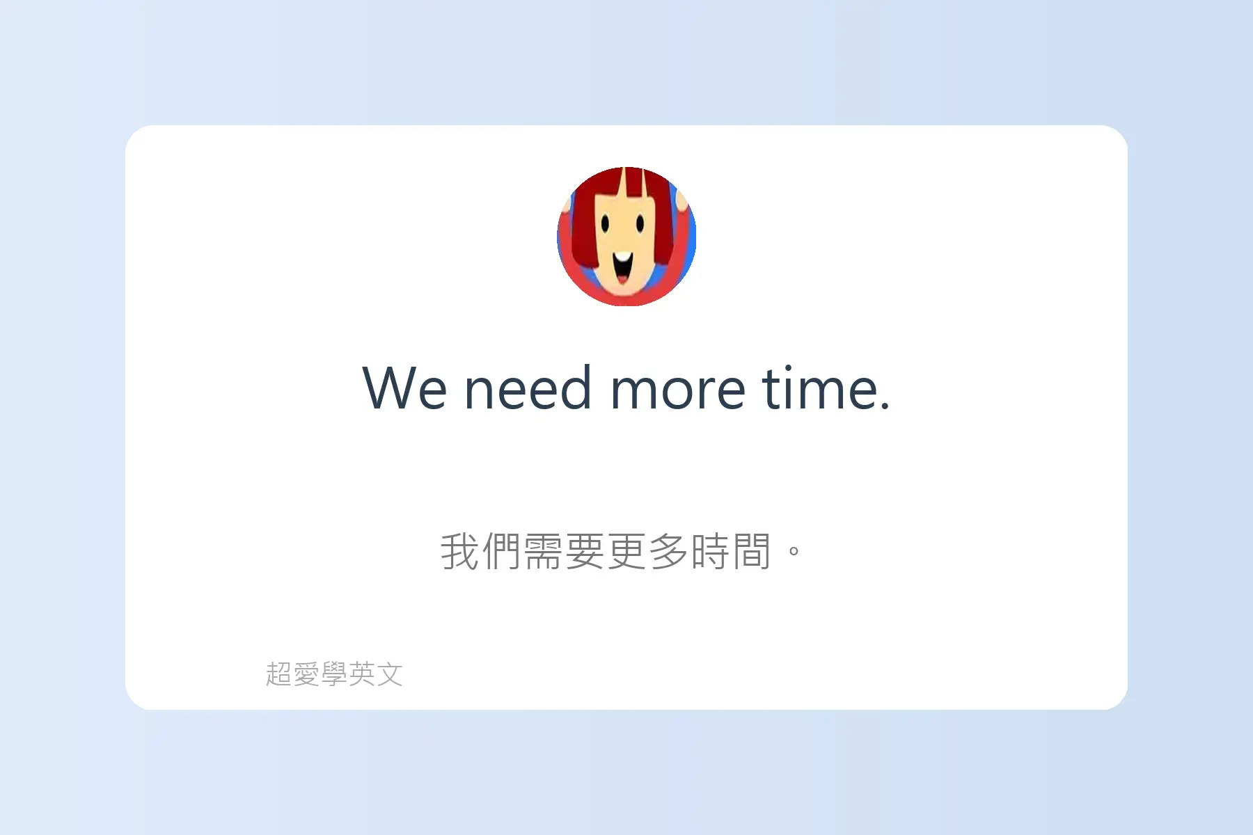 必學日常生活英文用語卡片76