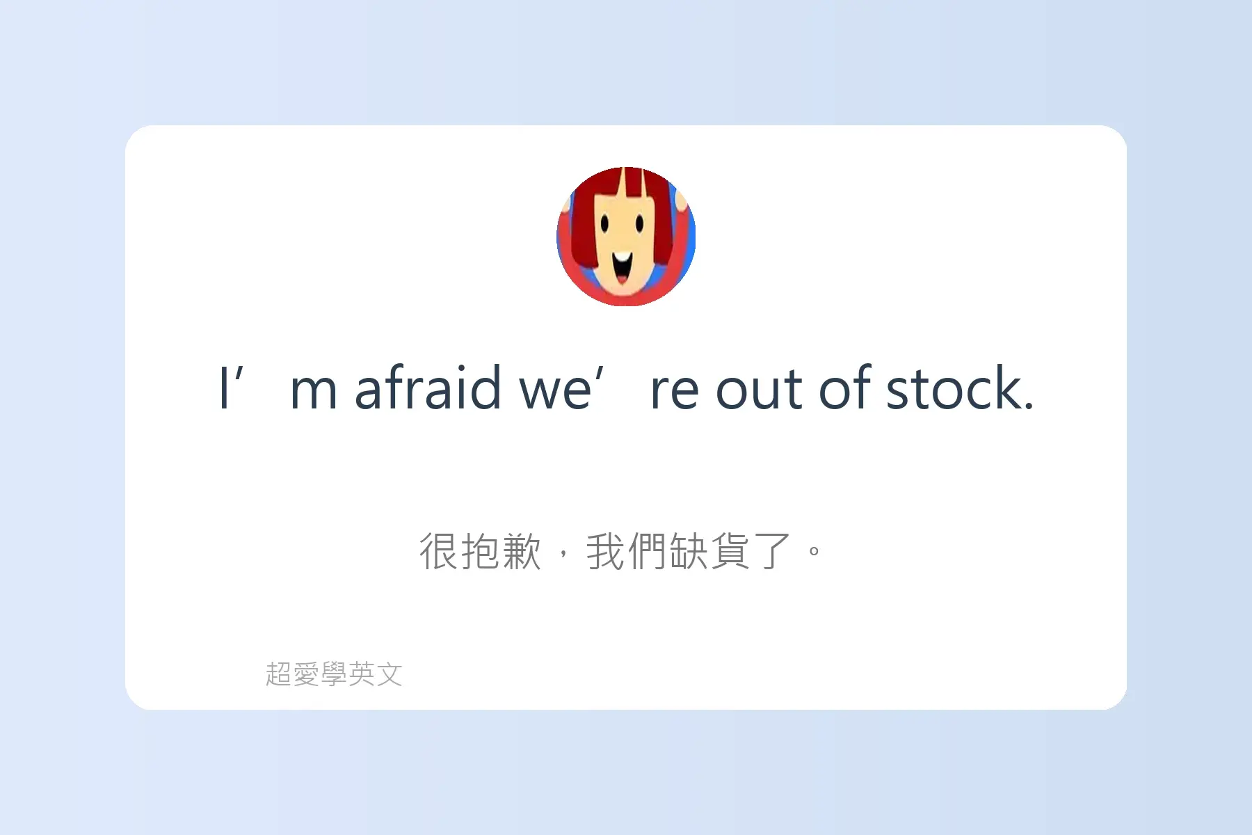 必學日常生活英文用語卡片82