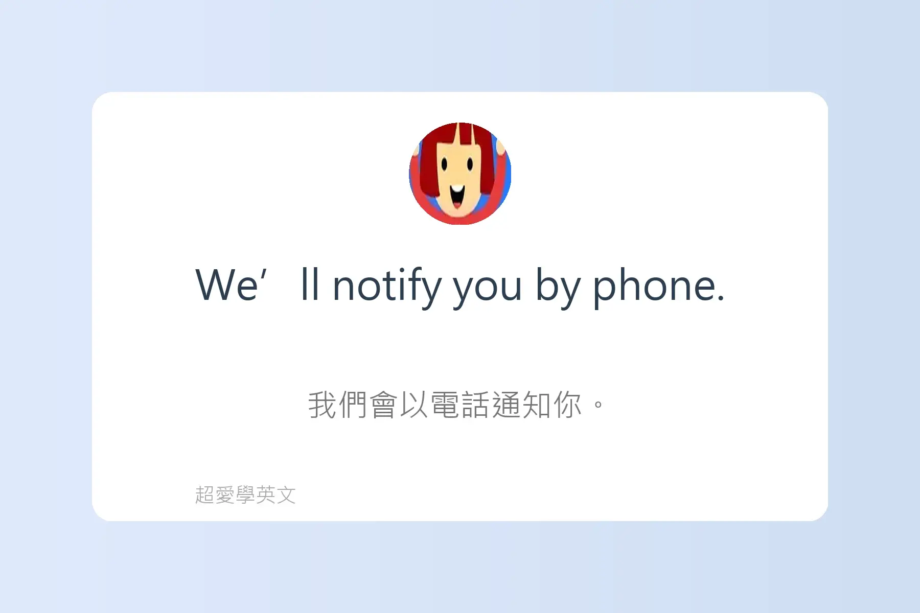 必學日常生活英文用語卡片84
